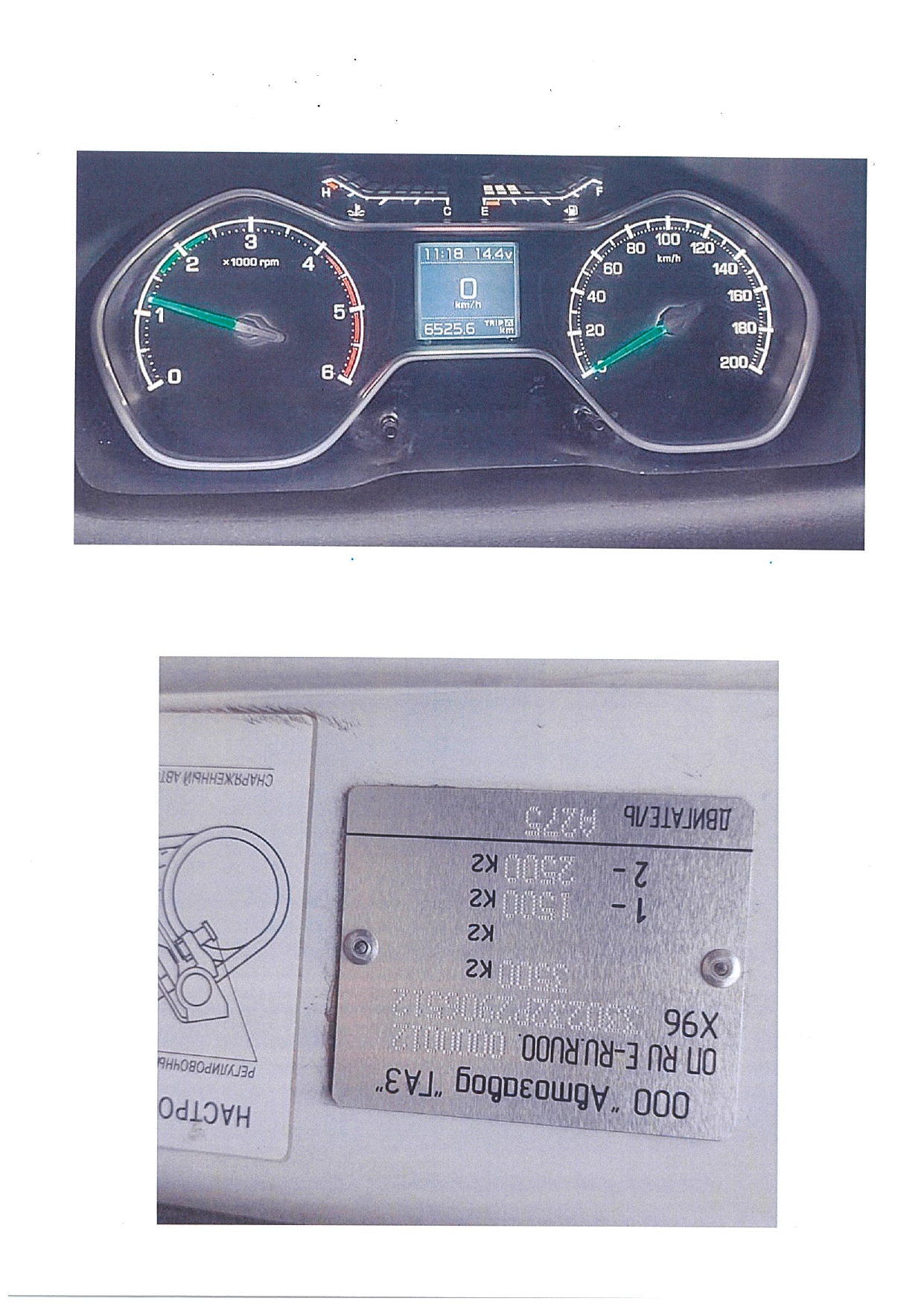 26. ГАЗ ГАЗЕЛЬ БИСНЕС 330232, 2023 г.в., г/н М225ХВ716, VIN X96330232P2906512. (2370/2 (2), ООО "РОУД КОНСТРУКТИВ"). Начальная стоимость 1 430 125,00 рублей.