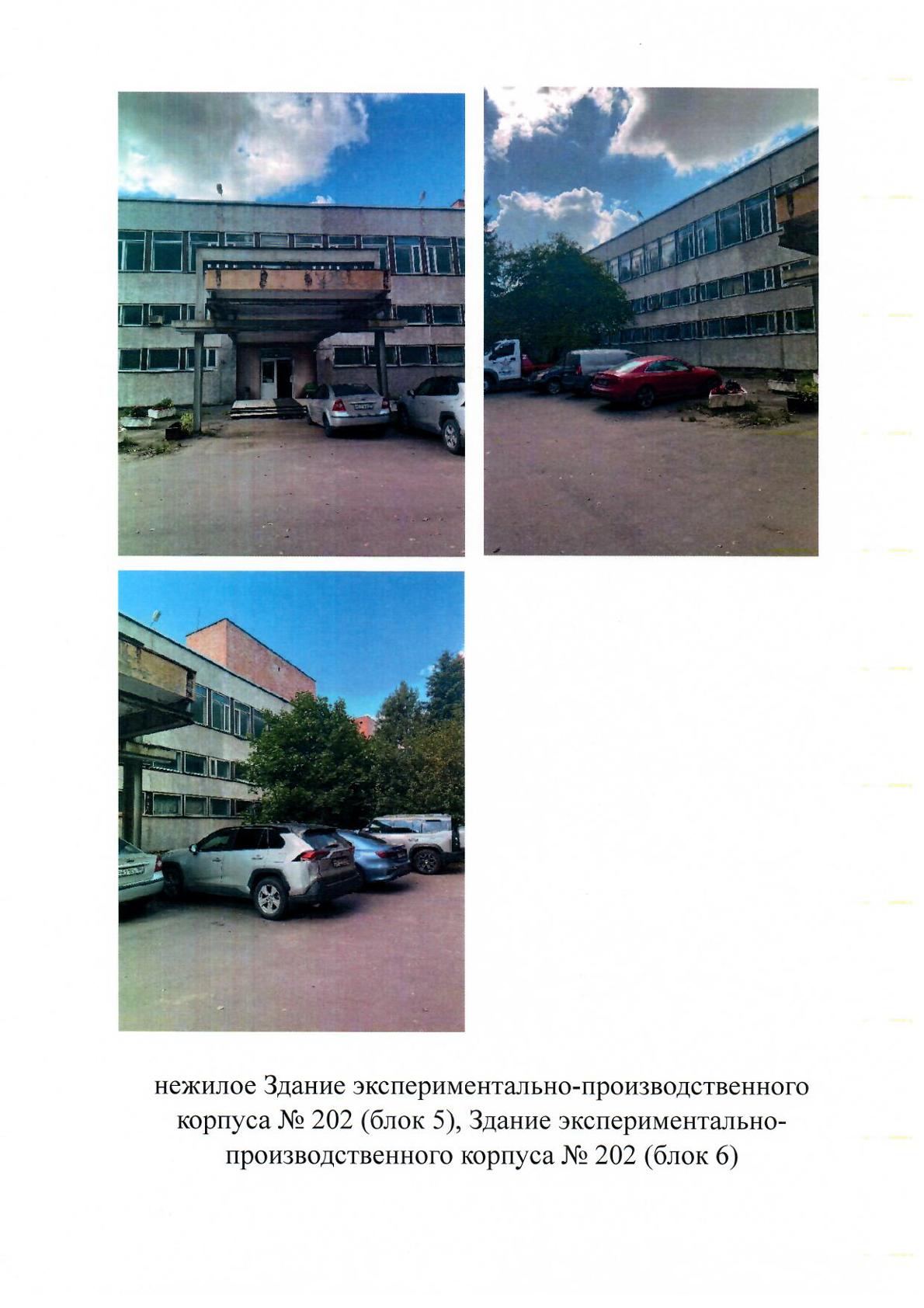 Аукцион на право заключения договора аренды нежилого помещения №249, 2 этаж, номер помещения I в нежилом Здании экспериментально-производственного корпуса № 202 (блок 5), Здании экспериментально-производственного корпуса № 202 (блок 6),  расположенное по адресу: РФ, г. Москва, вн.тер.г. городской округ Троицк, г. Троицк, ул. Физическая, д. 27, стр. 3, площадью: 50,7 кв. м., под офис и технологические операции