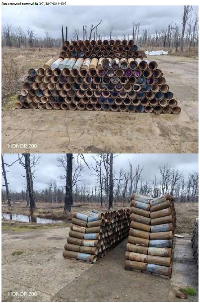 Лом черных и цветных металлов
