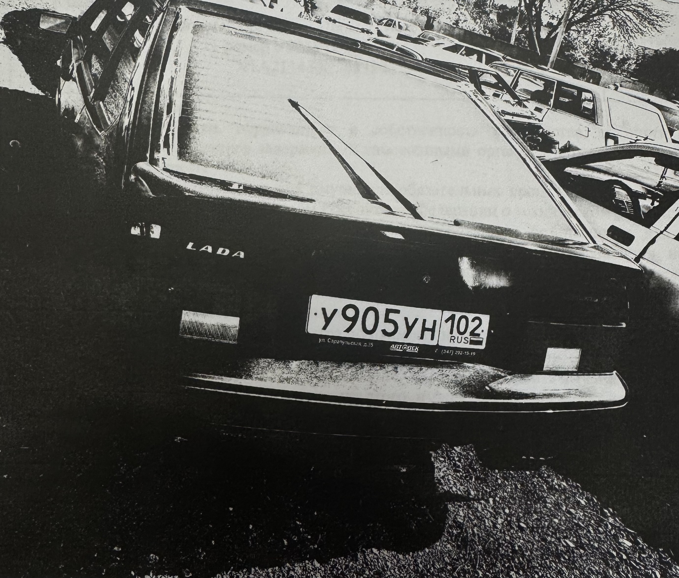 Автомобиль марки “Лада 211440”, гос. Номер У905УН102 VIN XTA211440C5083896