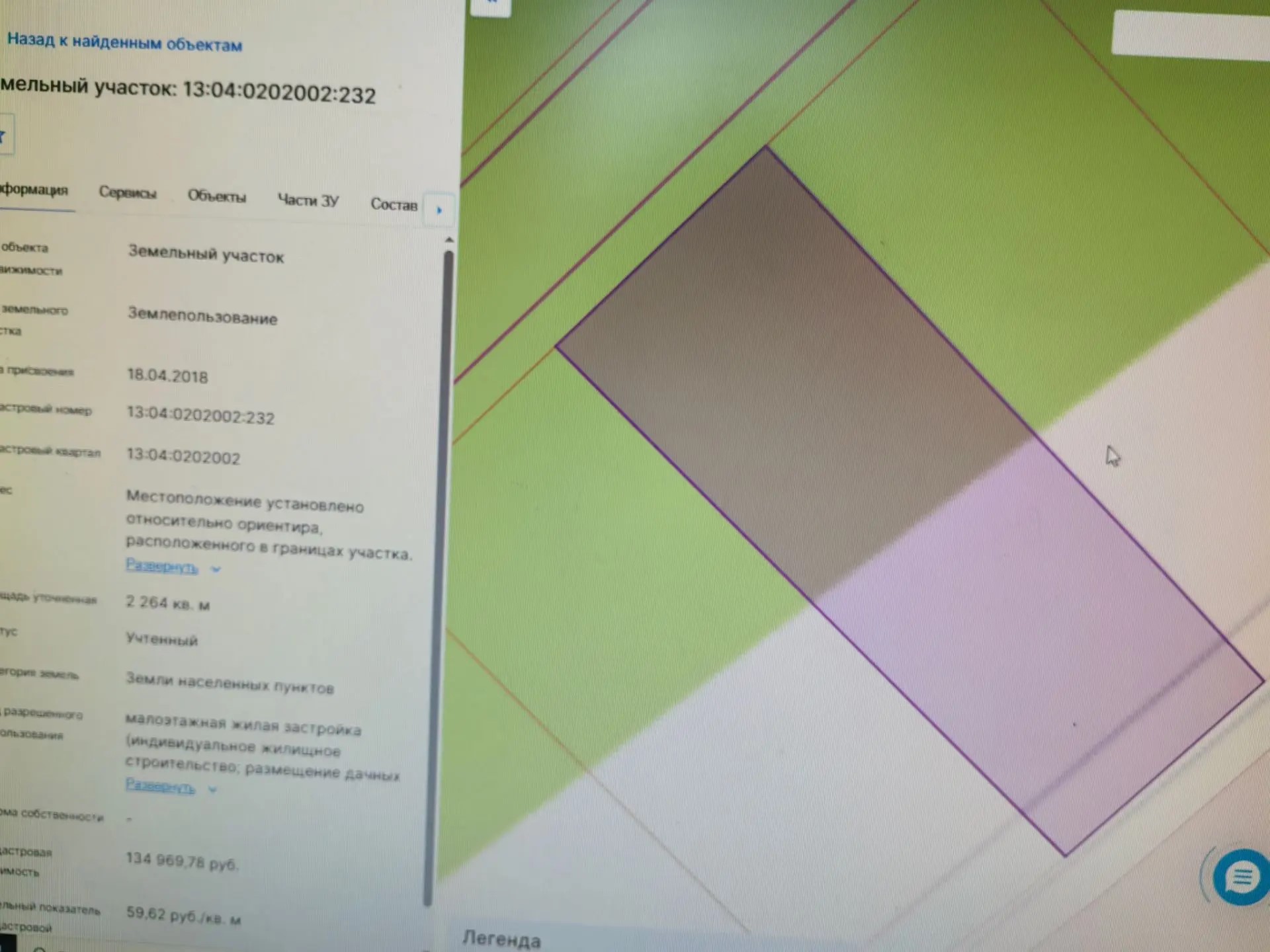 Лот №2 Заключение договора купли-продажи земельного участка общей площадью2264 кв.м. с кадастровым номером 13:04:0202002:232. Адрес (местоположение): Местоположение установлено относительно ориентира, расположенного в границах участка. Почтовый адрес ориентира: Республика Мордовия, Большеберезниковский район, с. Гарт. Разрешенное использование: малоэтажная жилая застройка (индивидуальное жилищное строительство; размещение дачных домов и садовых домов). Категория земель – земли населенных пунктов
