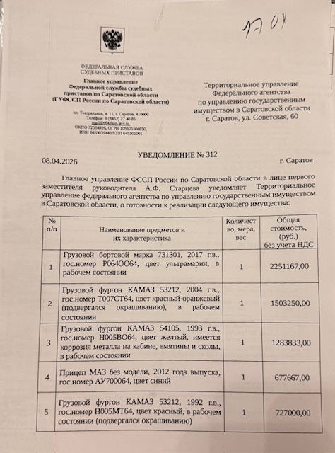 Грузовой бортовой автомобиль 731301, 2017 г.в., г/н Р064ОО64, VIN XDC731301H0000077, № двигателя H0017065, № шасси (рамы) Y3M6312B9H0002657, объем двигателя 11122 см. куб., мощность двигателя 410 л.с.