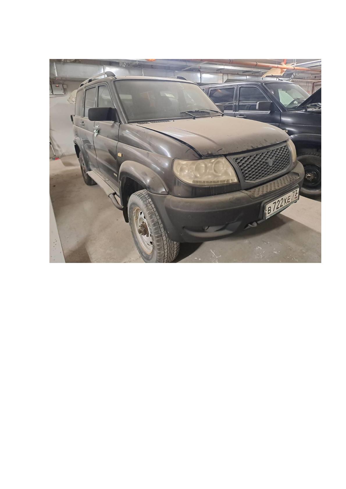 Автомобиль UAZ PATRIOT 2013 г.в.