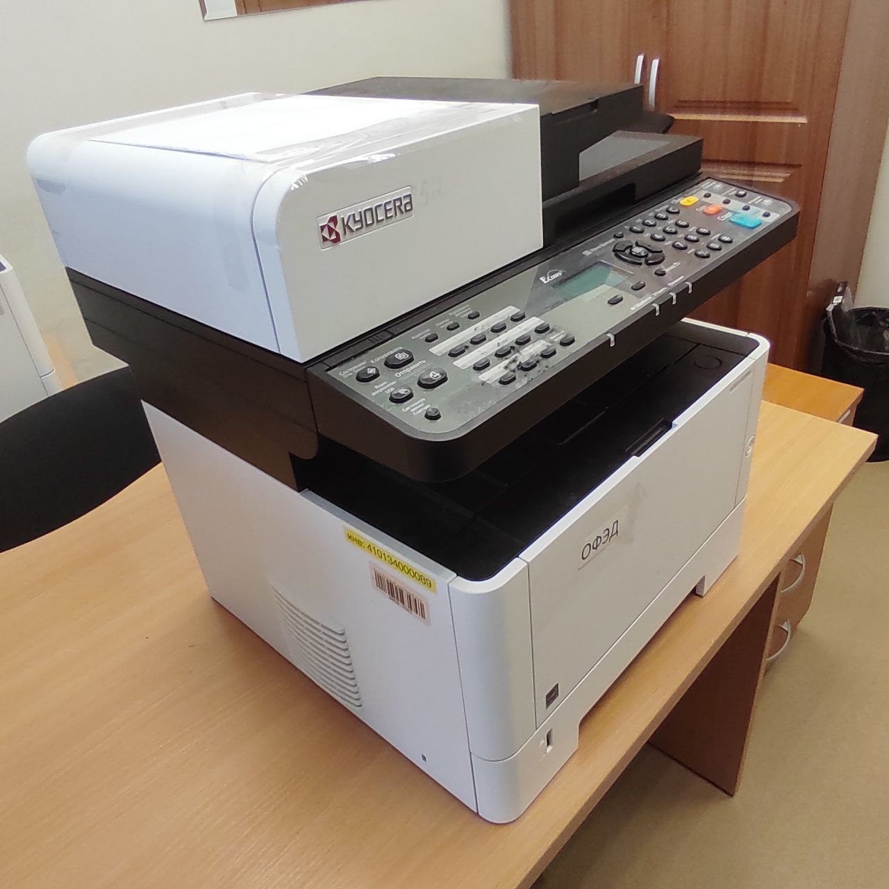 Многофункциональное устройство Kyocera M2235DN