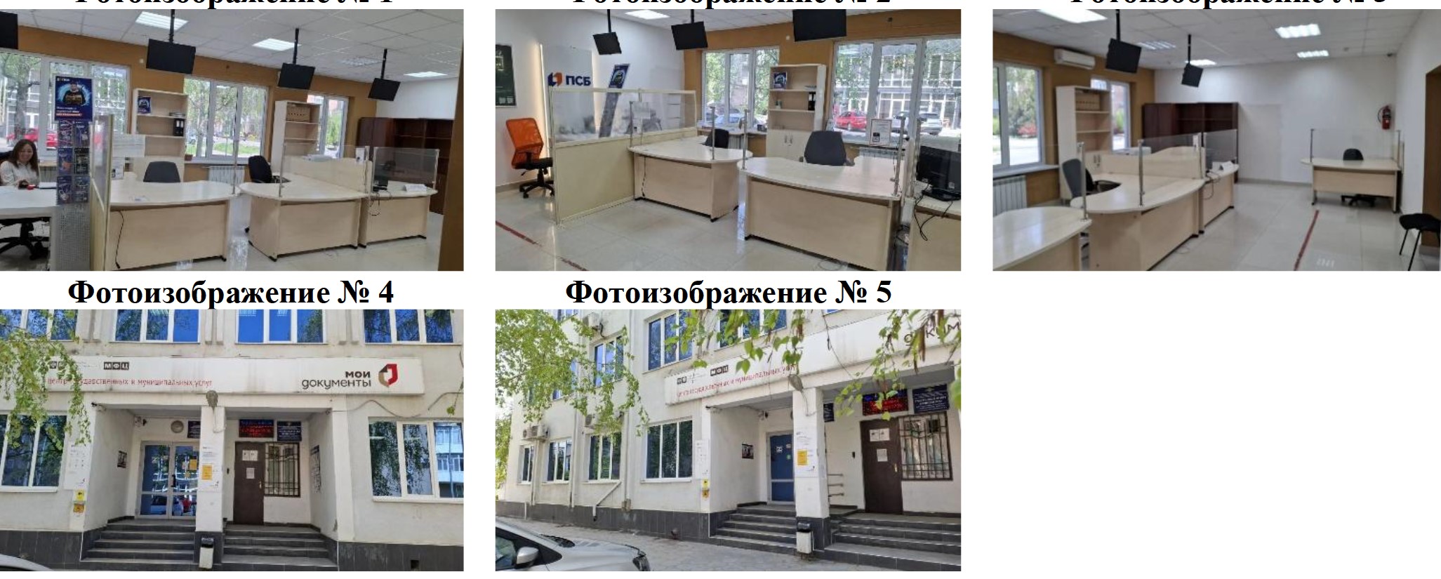 Лот № 1 - часть помещения № 6 первого этажа, общей площадью 4,0 кв.м., (описание объекта недвижимости, в котором находится помещения: кадастровый номер: 07:10:0000000:26945, общая площадь: 362,9 кв.м., этажность: 1, фундамент: бетонный, стены: кирпичные, перегородки: кирпичные, перекрытия: ж/б плиты, межэтажные перекрытия: ж/б плиты, полы: керамическая плитка, внутренняя отделка: штукатурка, побелка), расположенного по адресу: КБР, г. Прохладный, ул. Карла Маркса, д. 35.