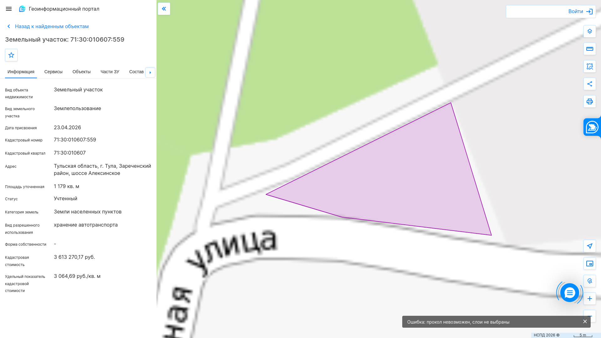 Право заключения договора аренды земельного участка из земель населенных пунктов с кадастровым номером 71:30:010607:559 площадью 1179 кв. м, местоположение: Тульская область, г. Тула, Зареченский район, шоссе Алексинское, вид разрешенного использования: хранение автотранспорта.
