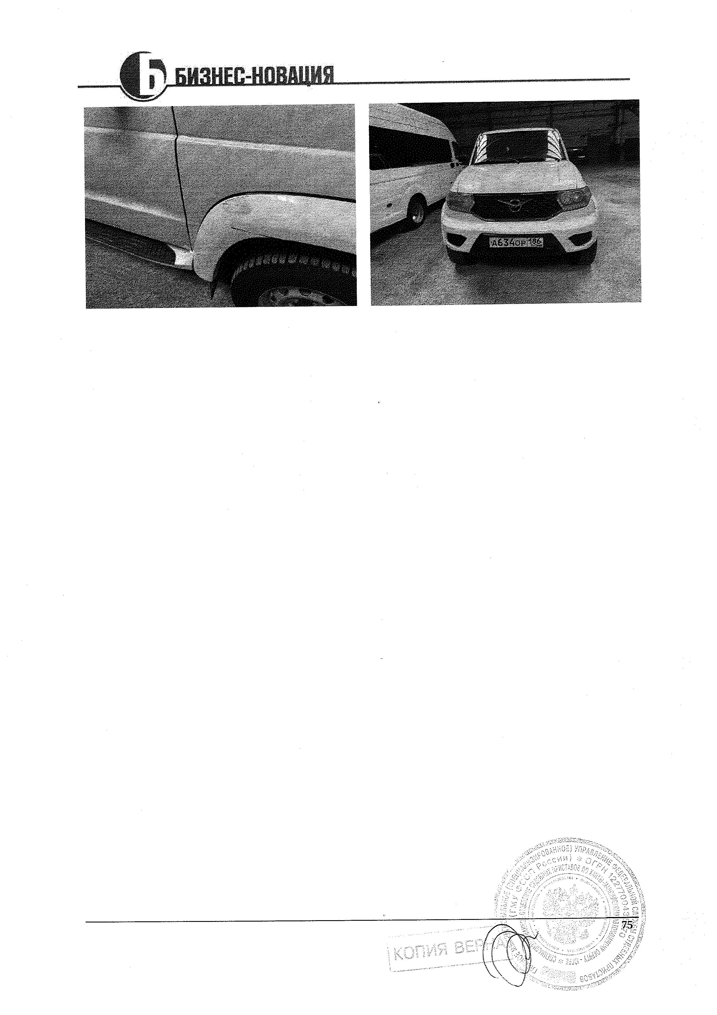 Транспортное средство, грузовой автомобиль (без марки) 56 70А2, 2021 г.в., г/н В930ТА186, VIN X895670A2M0BJ6235, рег. № 26-317-2-ГМУ