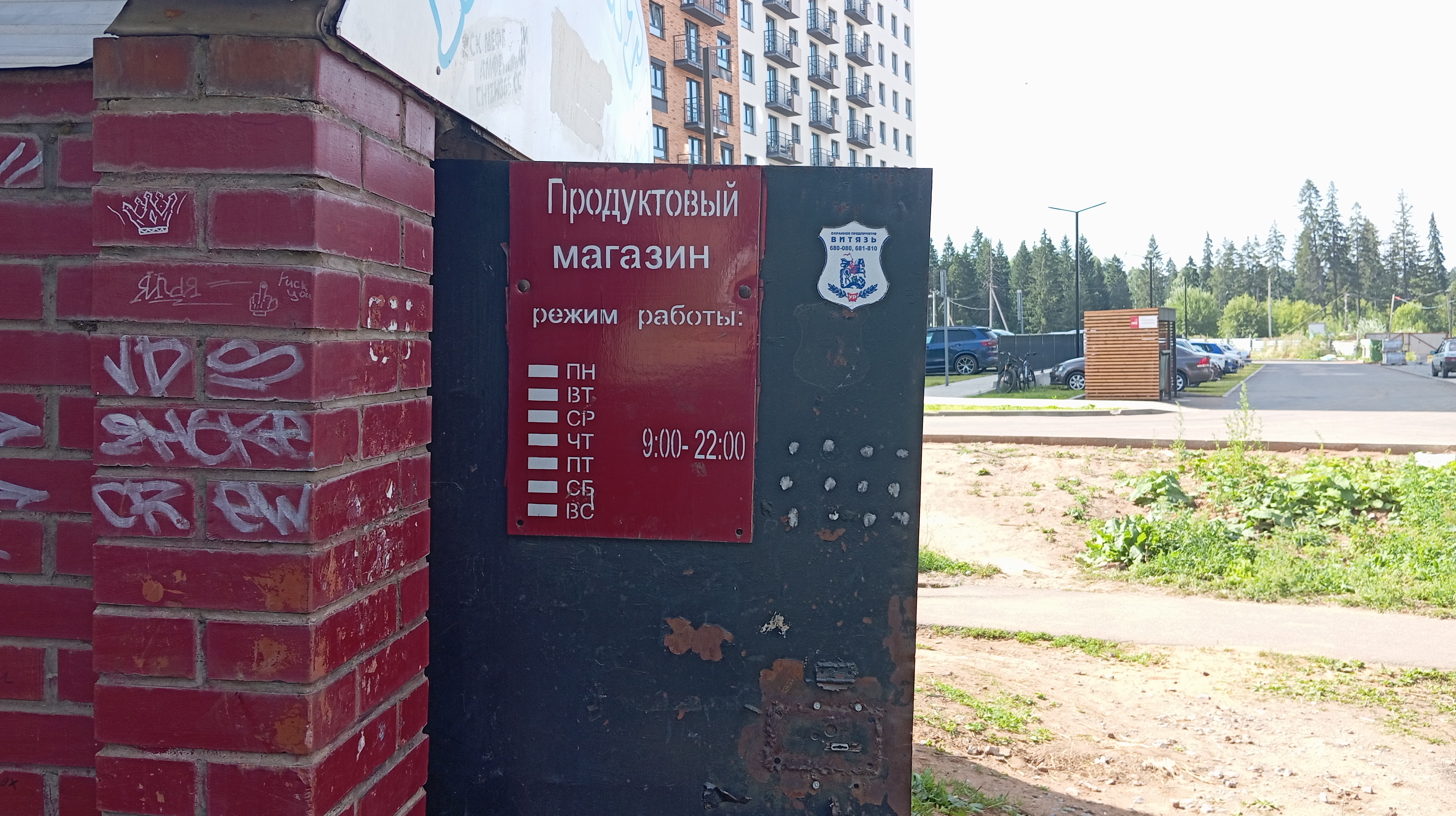 Нежилое помещение (Литера «А») площадью 82,2 кв.м., с кадастровым № 18:26:020023:3678, расположенное по адресу: г. Ижевск, ул. Буммашевская, д. 48а.