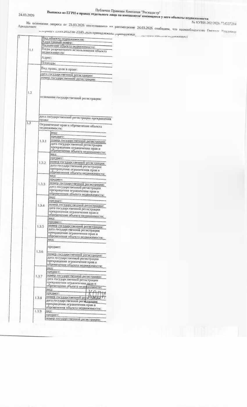 Нежилое помещение, площадь 17,9 кв.м., кадастровый номер: 72:23:0216005:6775, г. Тюмень, ул. Герцена, 72, рег.№ 72-012123-ГМУ-5