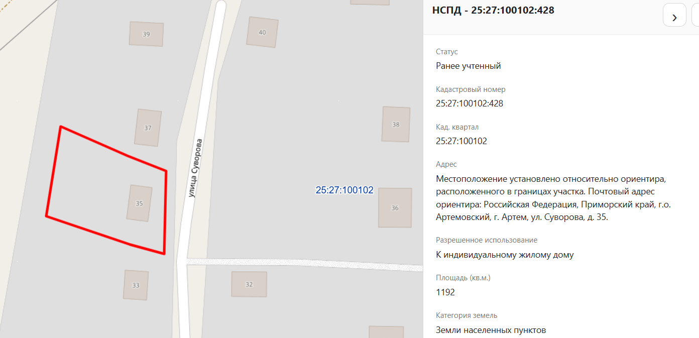 Жилой дом, кол-во эт. 1 (в т.ч. подземных 0), общ.пл. 39,1 кв.м., кад.№ 25:27:100102:3534, сведения о зарегистрированных - отсутствуют и земельный участок, земли населенных пунктов, к индивидуальному жилому дому, пл. 1 220 кв.м., кад.№ 25:27:100102:428, адрес: Местоположение установлено относительно ориентира, расположенного в границах участка. Почтовый адрес ориентира: Приморский край, г. Артем, ул. Суворова, д. 35. Соб-к Марков В.В., Маркова С.В. - общая совместная собственность