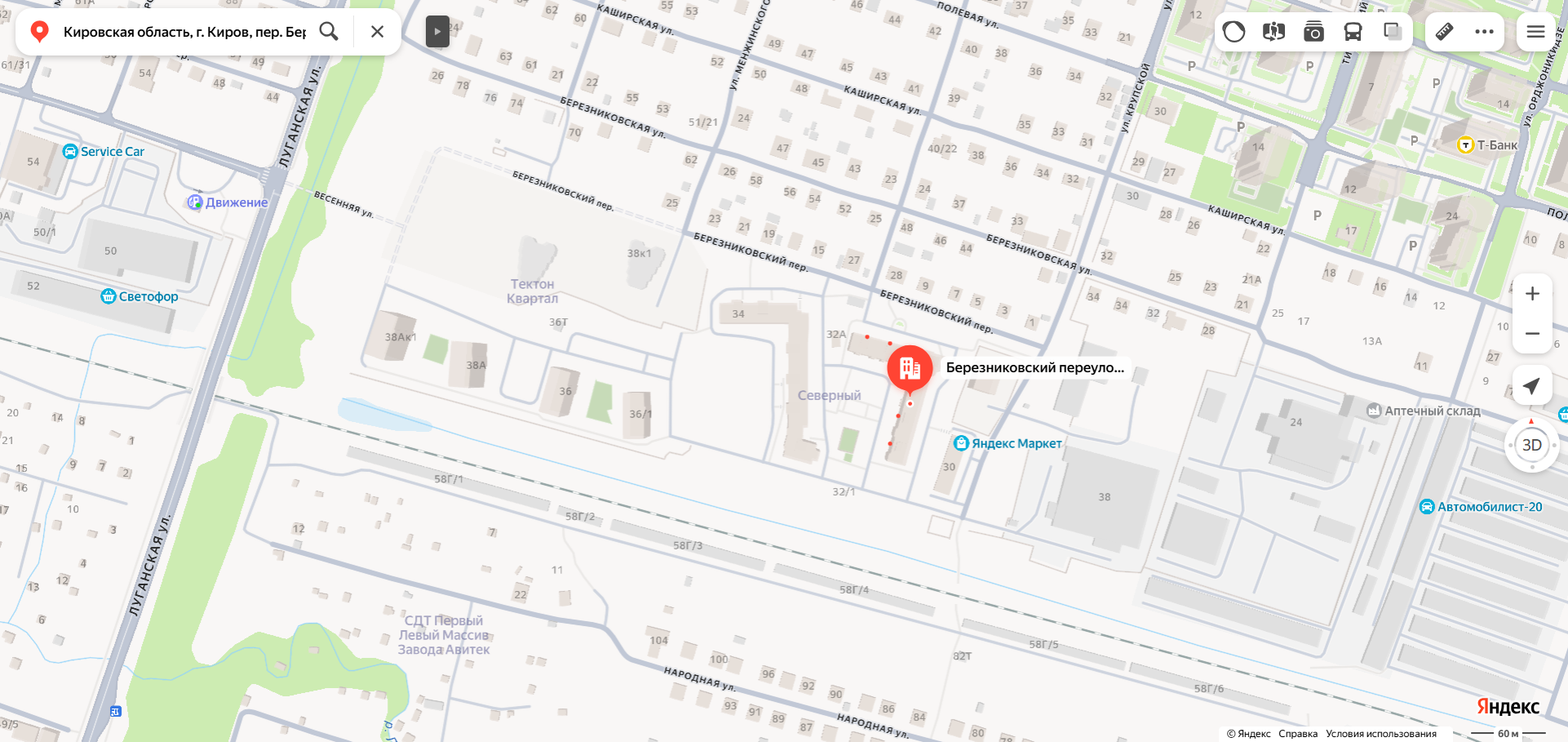 Доля в праве общей долевой собственности (1/2 доли) на жилое помещение «квартира» площадью 33,1 кв.м., этаж № 4, кадастровый номер 43:40:000058:207, расположенное по адресу: Кировская область, г. Киров, пер. Березниковский, д. 32, кв. 252