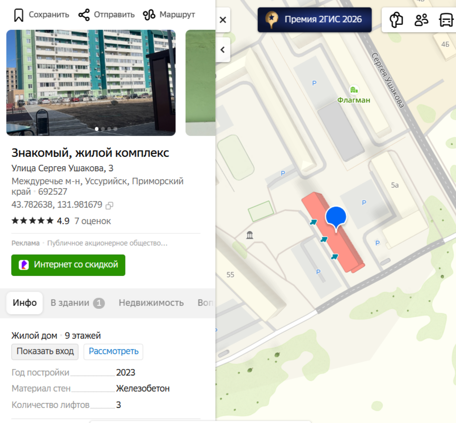 Жилое помещение, эт.1, общ.пл.36,5кв.м., кад.№25:34:017401:10967, адрес: Приморский край, г.о. Уссурийский, г. Уссурийск, ул. Сергея Ушакова, д. 3, кв. 46, сведения о зарегистрированных и о задолженности по капремонту - отсутствуют, соб-к Пак А.Ю.