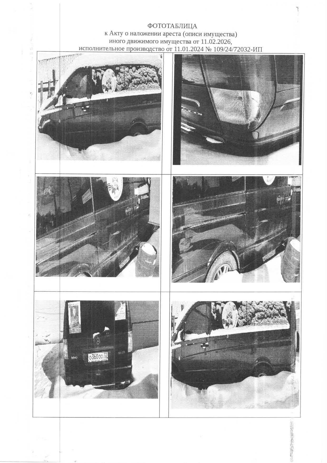 Транспортное средство легковой автомобиль МЕРСЕДЕС-БЕНЦ VITO 116CDI, 2010 г.в., г/н О360ОО72, vin WDF63970313615406, рег.№ 72-012038