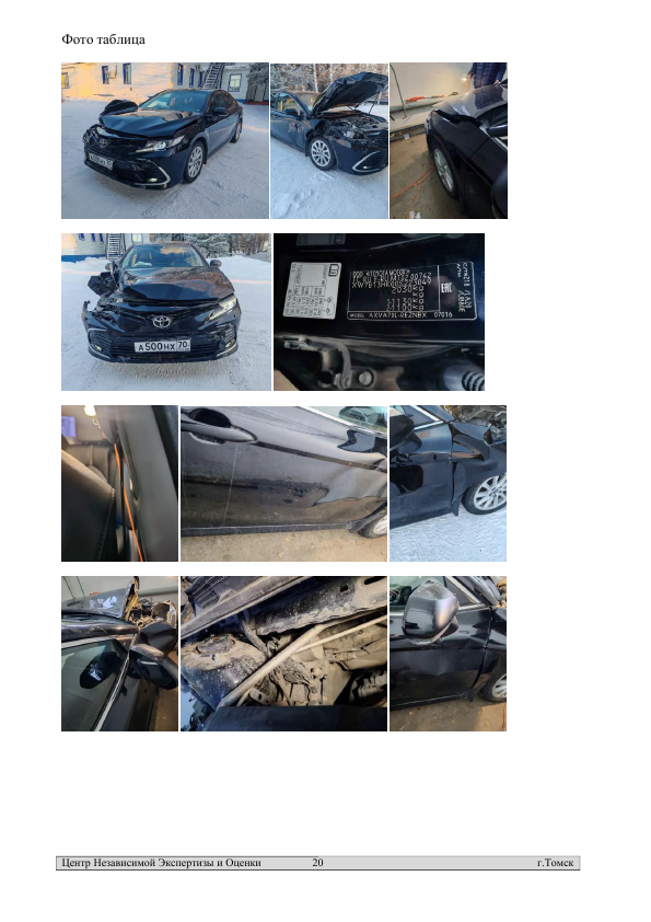 Автомобиль Toyota Camry, 2022 г.в.