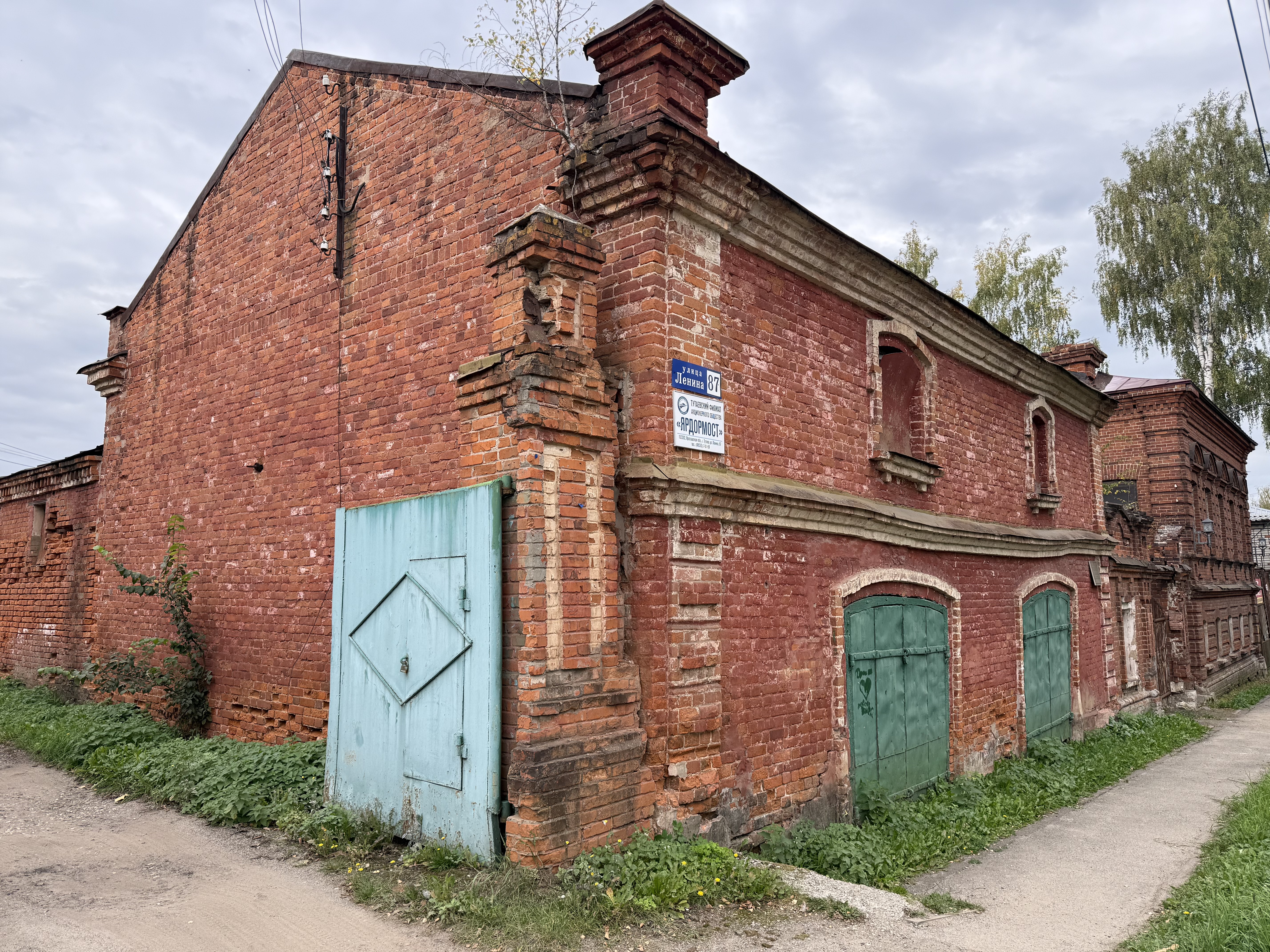 Продажа недвижимого имущества в составе: 1. Нежилое здание деревообрабатывающей мастерской площадью 202,5 кв. м, кадастровый номер: 76:21:020124:51; 2. Земельный участок, кадастровый номер: 76:21:020124:401, площадь: 396 кв. м