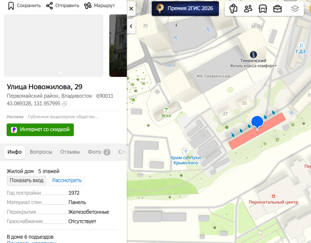 Жилое помещение, эт. 5, общ.пл. 61,9кв.м., кад.№ 25:28:030017:831, адрес: Приморский край, г. Владивосток, ул. Новожилова, д. 29, кв. 90, сведения о зарегистрированных: Киселева (Богданова) И.С., Сидоренко Е.И., задолженность по капремонту на 07.04.2026 - 25 547,69руб., пеня - 3 524,39руб., соб-к Киселева И.С.