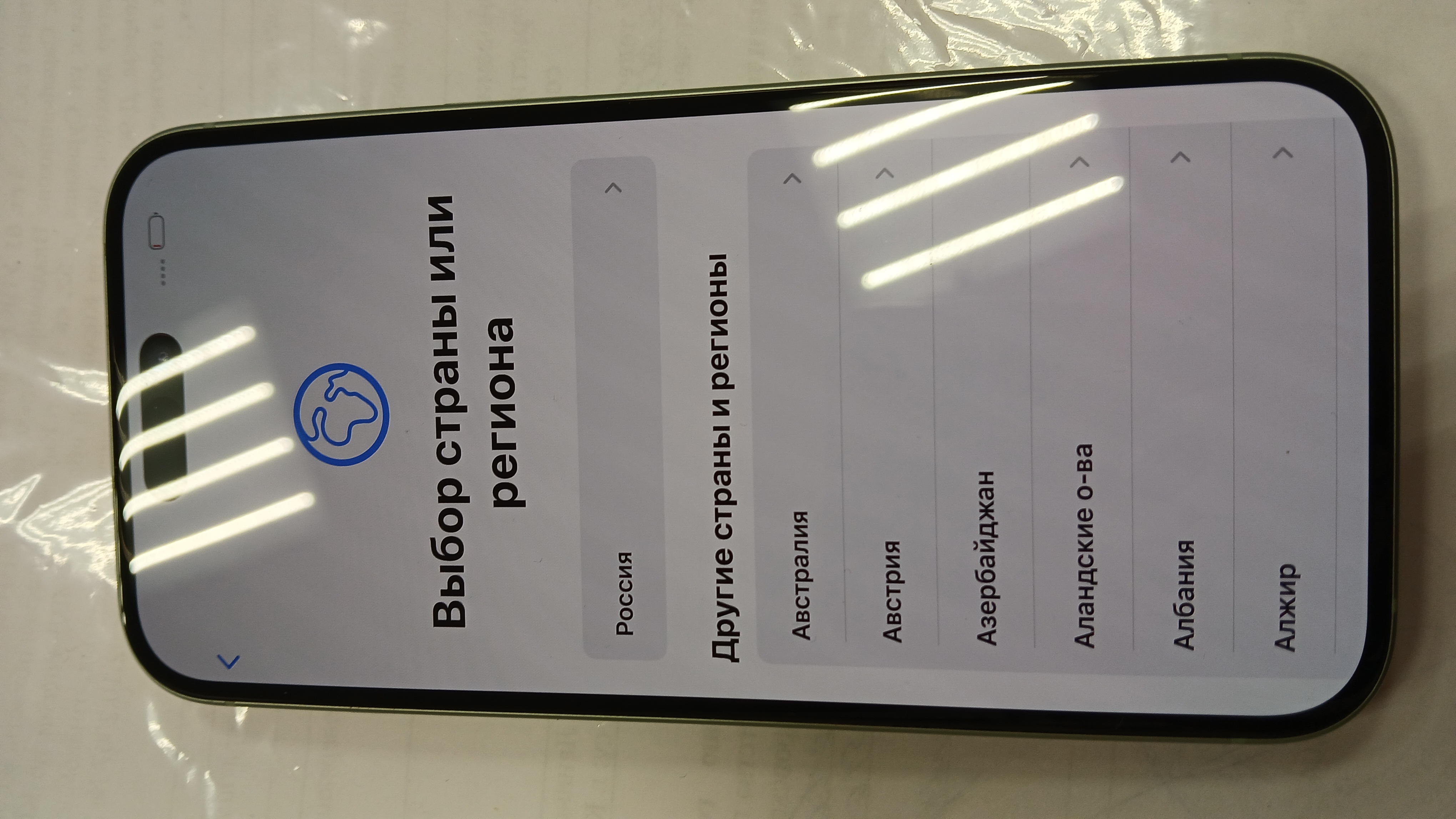 1) Мобильный телефон марки "iphone 15" - 1 шт., рабочее состояние не проверялось, реализация в качестве годных остатков (Уведомление №3177 К от 28.11.2025 г.); 2) Сотовый телефон марки «iPhone 12 Pro Мах» - 1 шт., рабочее состояние не проверялось, реализация в качестве годных остатков (Уведомление №2678 К от 13.10.2025 г.)
