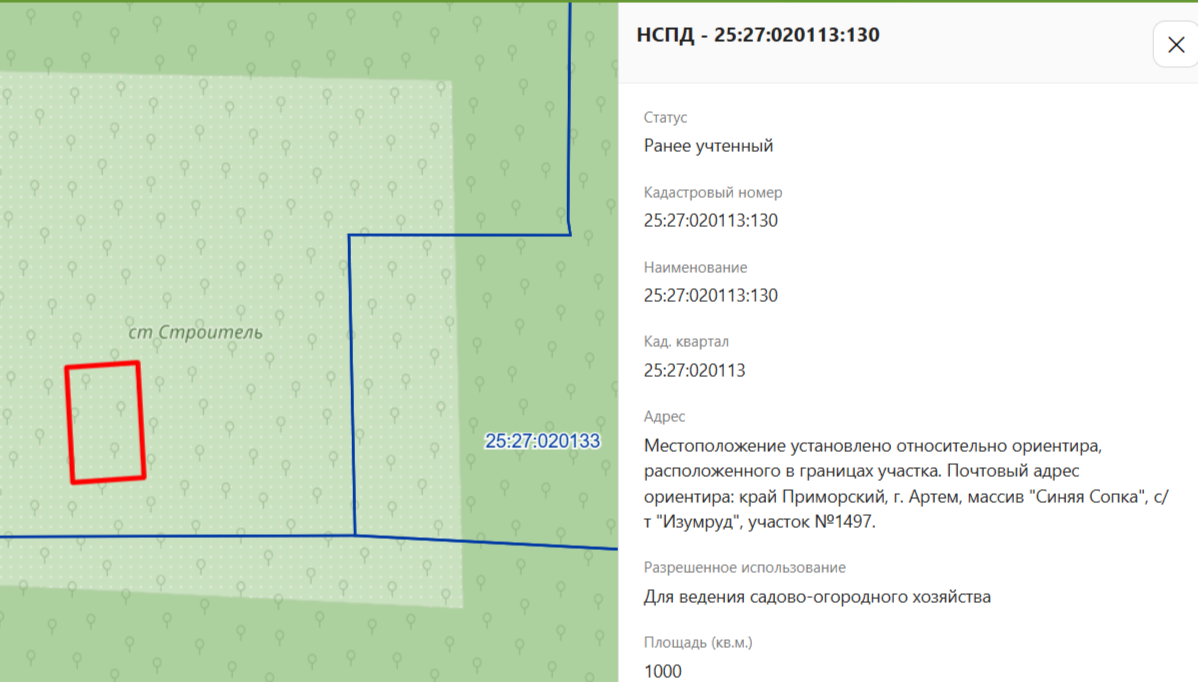 Земельный участок, земли населенных пунктов, для ведения садово-огородного хозяйства, пл.1000кв.м., кад.№25:27:020113:130, адрес: Местоположение установлено относительно ориентира, расположенного в границах участка. Почтовый адрес ориентира: Приморский край, г.Артем, массив "Синяя Сопка", с/т "Изумруд", участок №1497. Соб-к ООО "Миллота" ИНН 2524100373