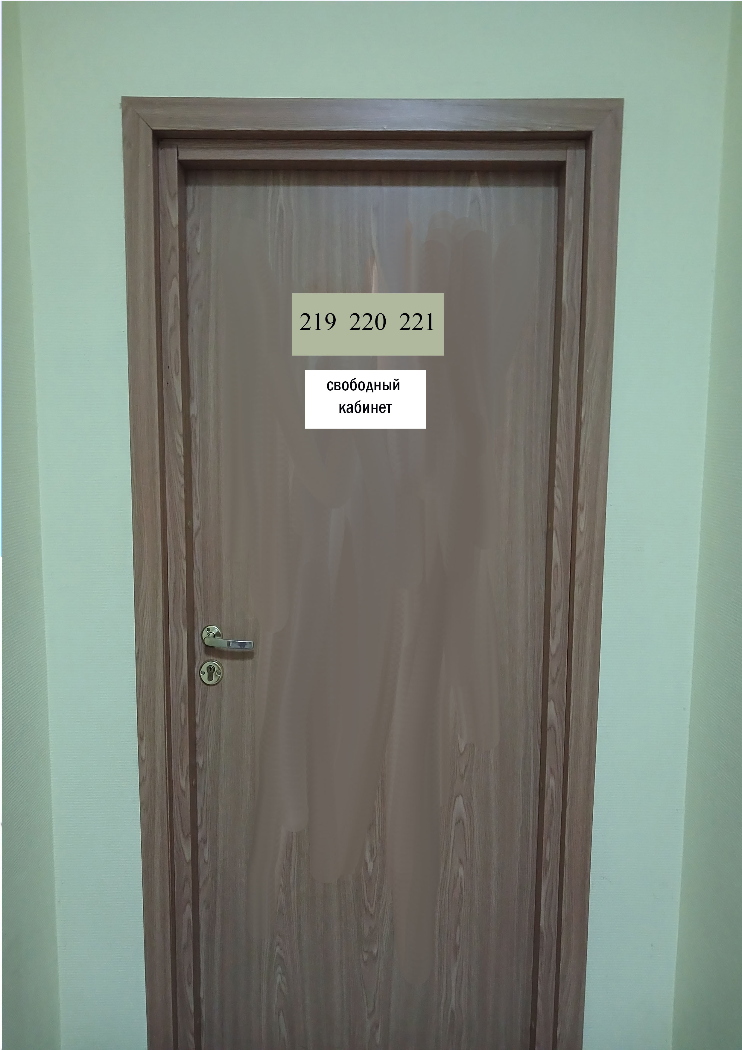 Лот № 3 - кабинет № 219, кабинет № 220, кабинет № 221