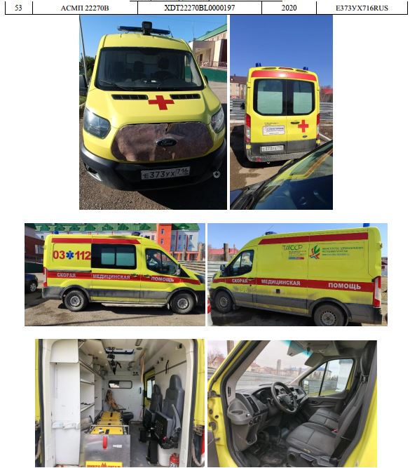 22270В АСМП, год выпуска 2020, VIN XDT22270BL0000197