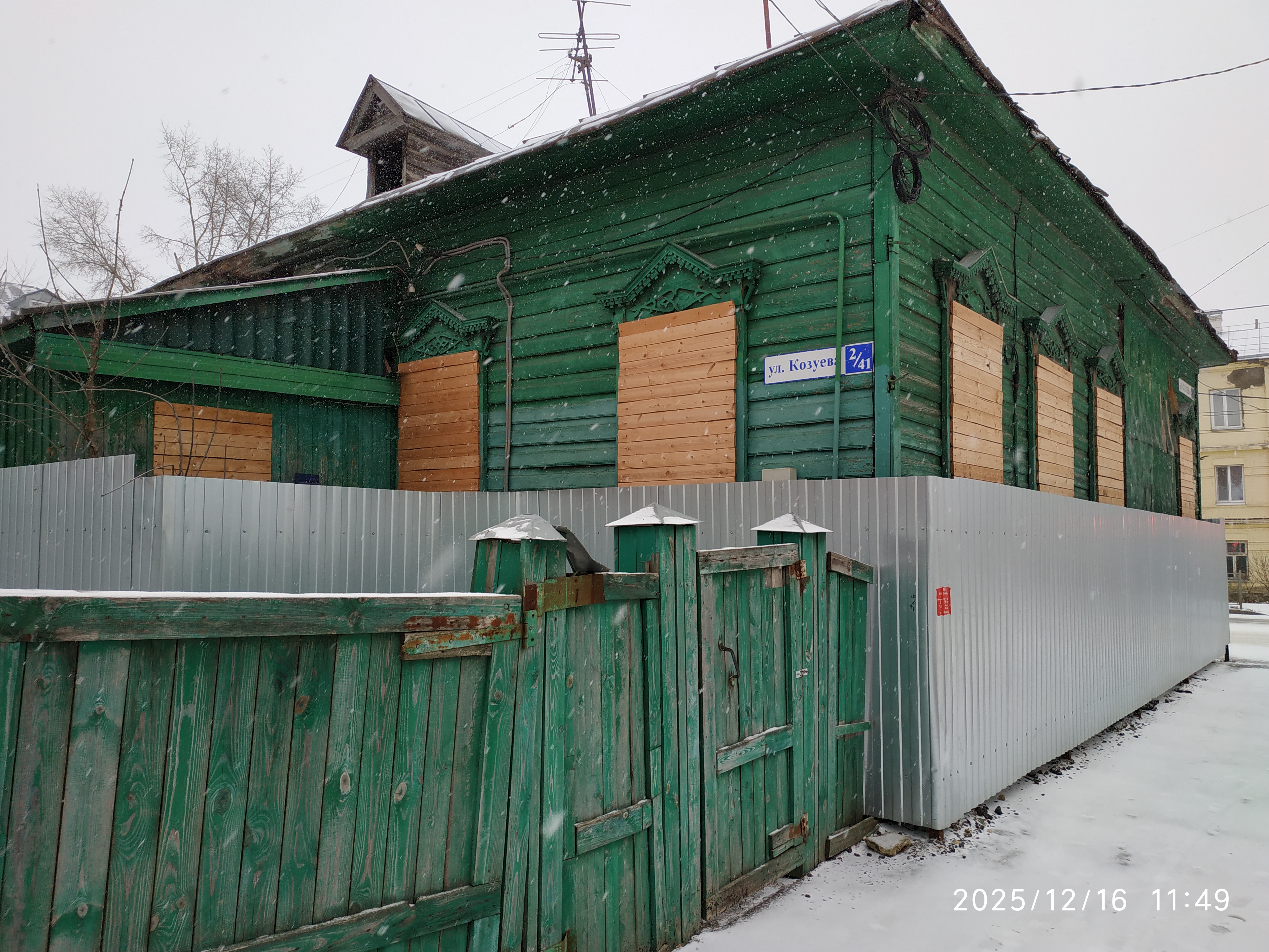 Здание с кадастровым номером 44:27:040301:197, назначение: нежилое, площадью 196,4 квадратного метра по адресу: Российская Федерация, Костромская область, городской округ город Кострома, город Кострома, улица Козуева, дом 2/41, являющееся исторически ценным градоформирующим объектом «Жилой дом с вальмовой крышей», конец ХIХ - начало ХХ в., с земельным участком с кадастровым номером 44:27:040301:497, площадью 603 квадратных метра по адресу: Российская Федерация, Костромская область, городской окр