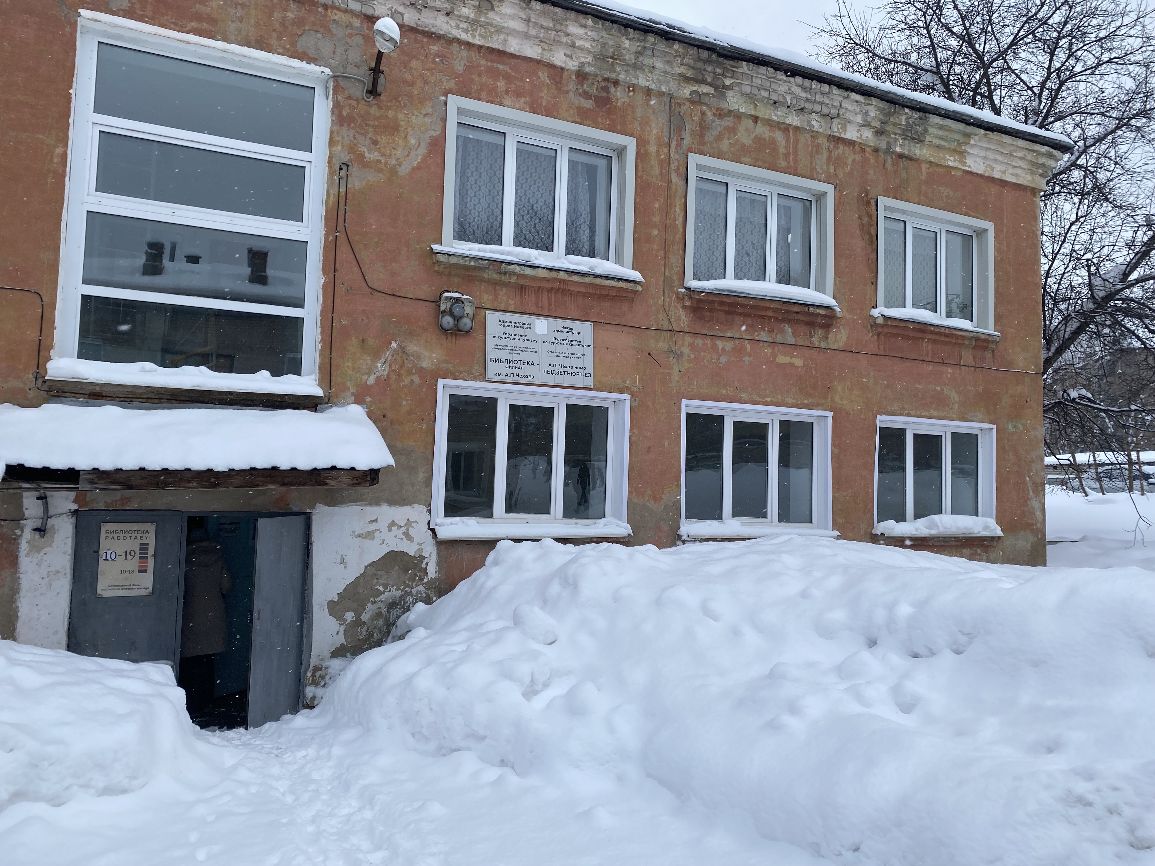 нежилое помещение, общей площадью 289,3 кв.м., расположенное по адресу: Удмуртская Республика, г. Ижевск, городок Машиностроителей, д. 66, пом.2, кадастровый номер 18:26:040487:2048.