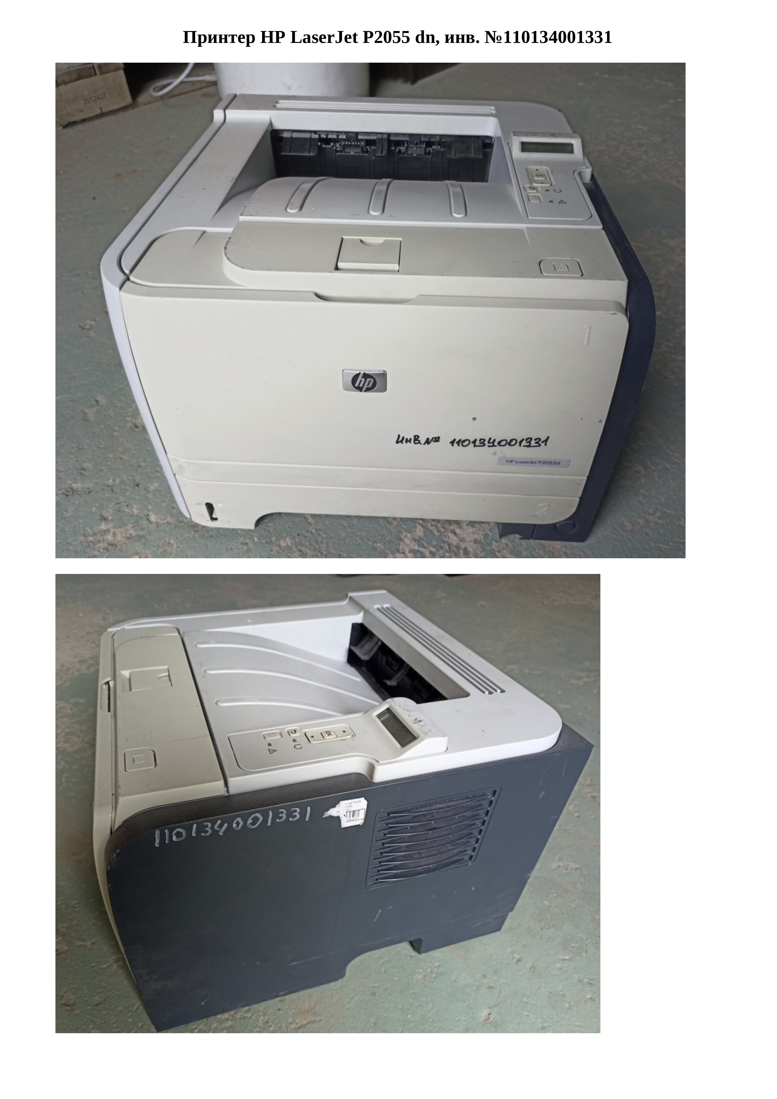 Принтер HP LaserJet P2055 dn