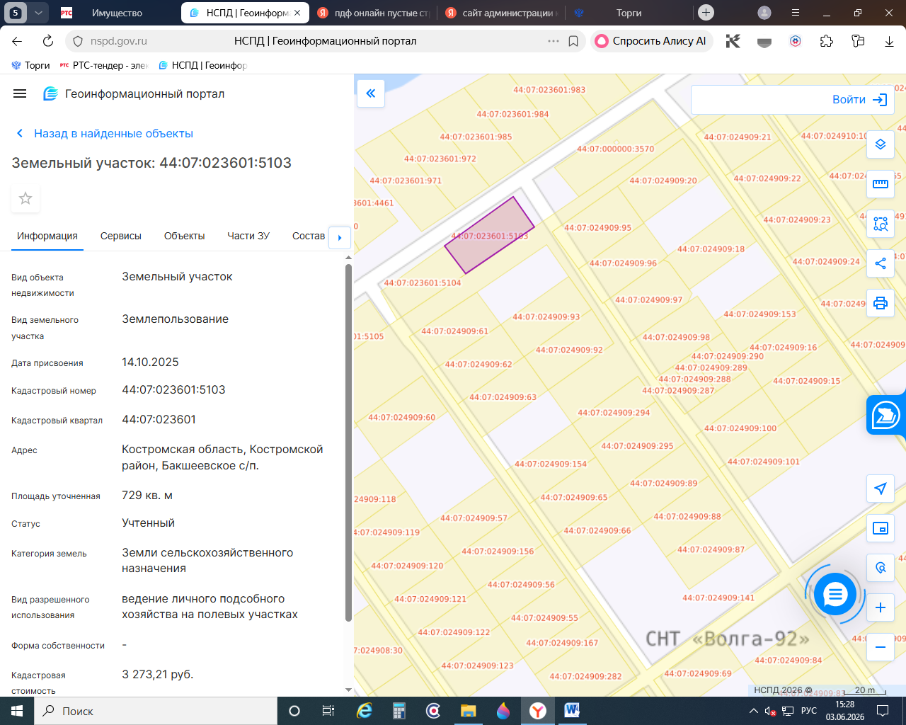 Земельный участок с кадастровым номером 44:07:023601:5103, общей площадью 729 кв.м, расположенный по адресу: Костромская область, Костромской район, Бакшеевское с/п.