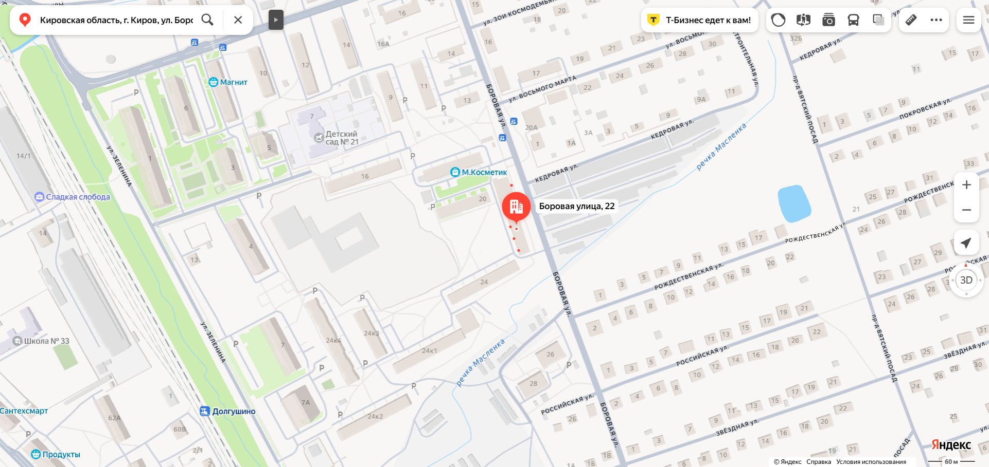Жилое помещение «квартира» площадью 47 кв.м., этаж № 4, кадастровый номер 43:40:000615:480, расположенное по адресу: Кировская область, г. Киров, ул. Боровая, д. 22, кв. 41