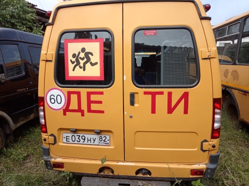 Автобус специальный для перевозки детей ГАЗ-322121