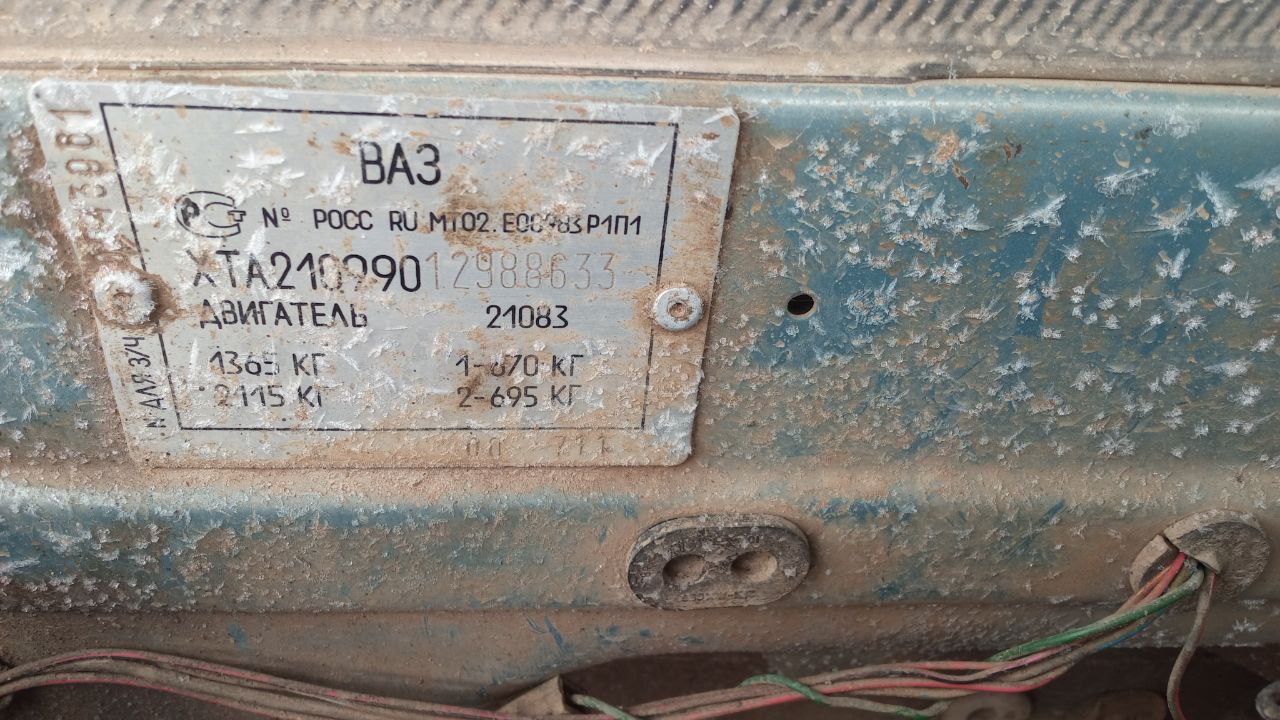 Легковой автомобиль марки ВАЗ-21099, 2001 г.в., г/н К136РН43, рабочее состояние не проверялось (Уведомление №210 К от 29.01.2026 г.)