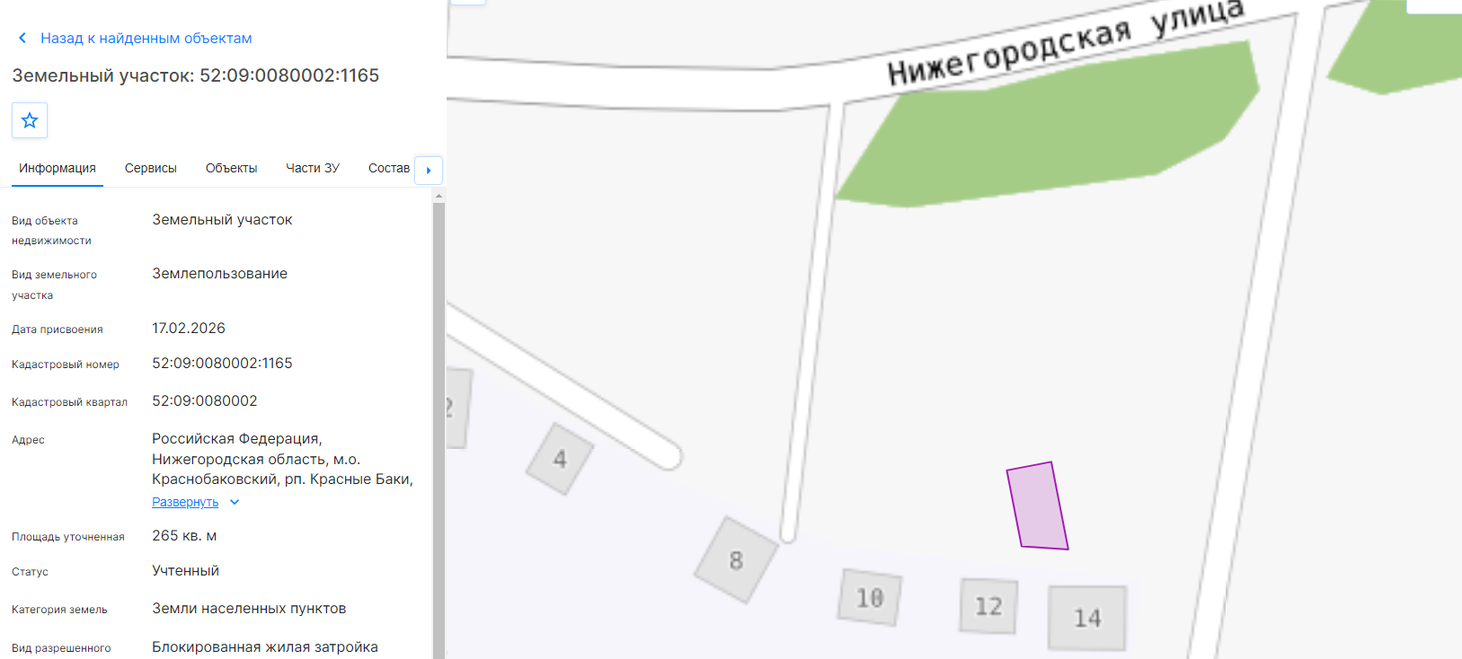 Земельный участок