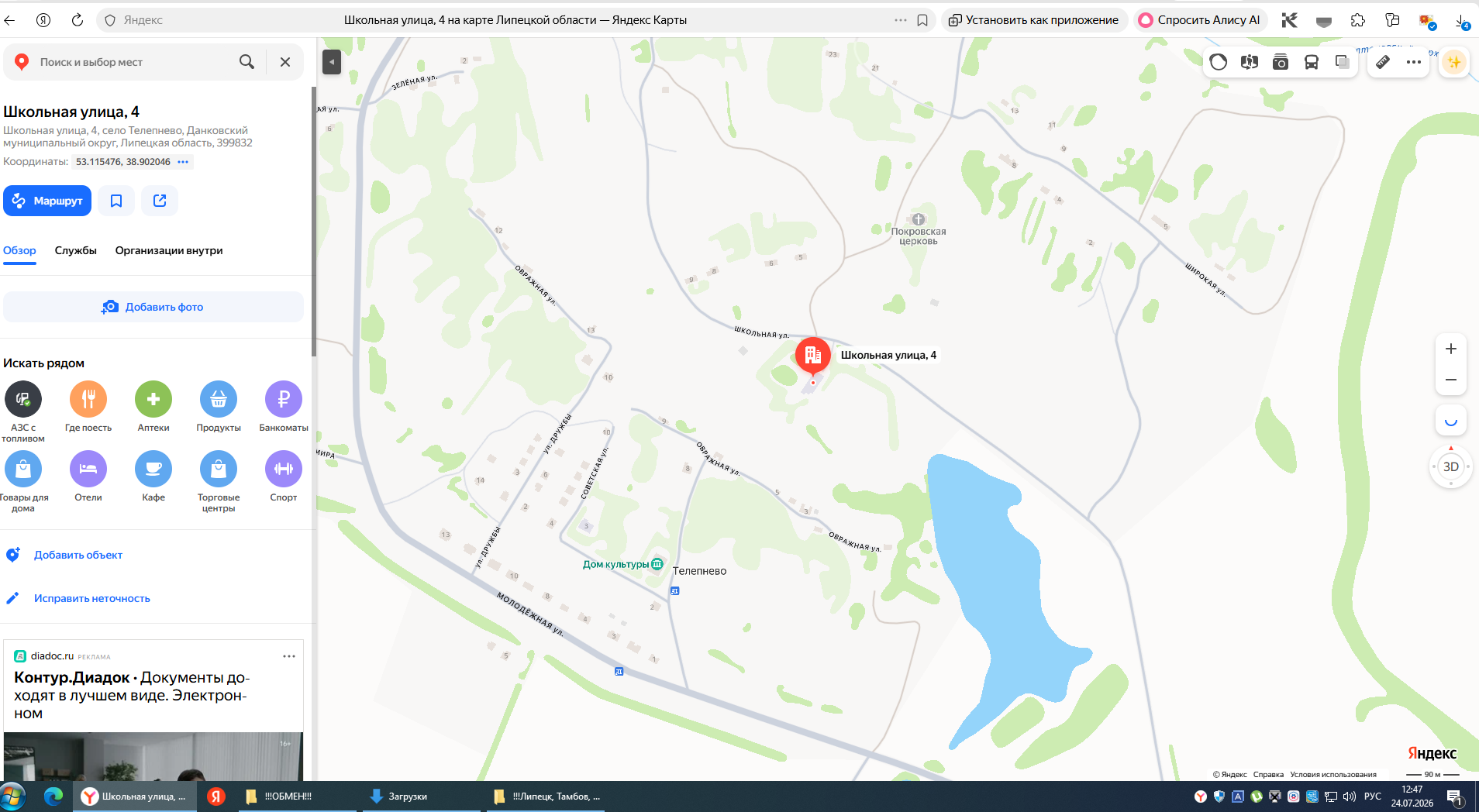 1/6 доля здания, площадью 404,2 кв.м., назначение: жилой дом, наименование: жилой дом.