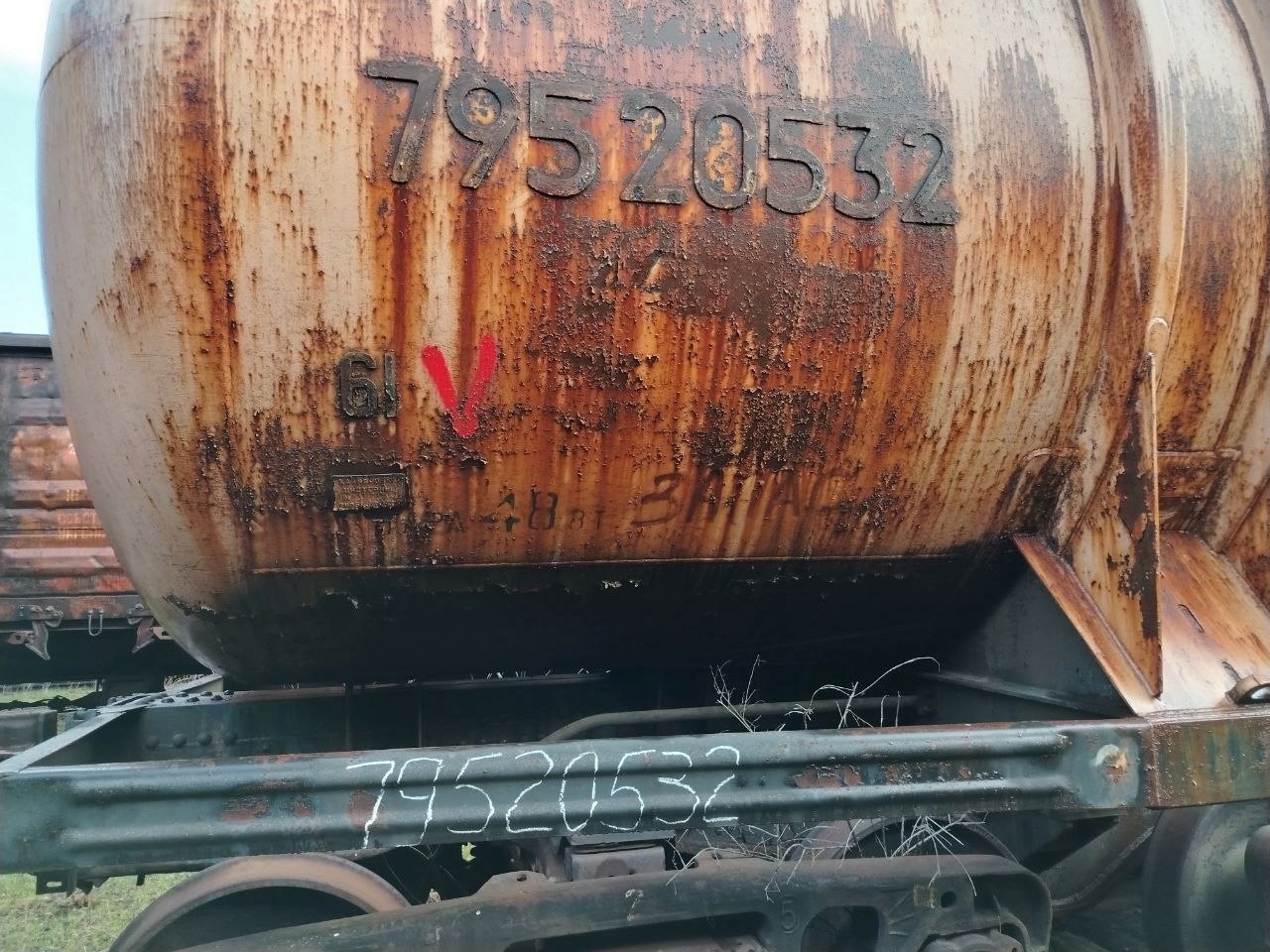 Цистерна № 79520532