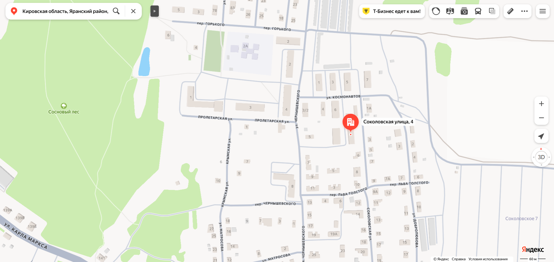 Доля в праве общей долевой собственности (1/4 доли) на жилое помещение «комната» площадью 12,1 кв.м., этаж № 2, кадастровый номер 43:39:030247:161, расположенное по адресу: Кировская область, Яранский район, г. Яранск, ул. Соколовская, д. 4, пом. 21.