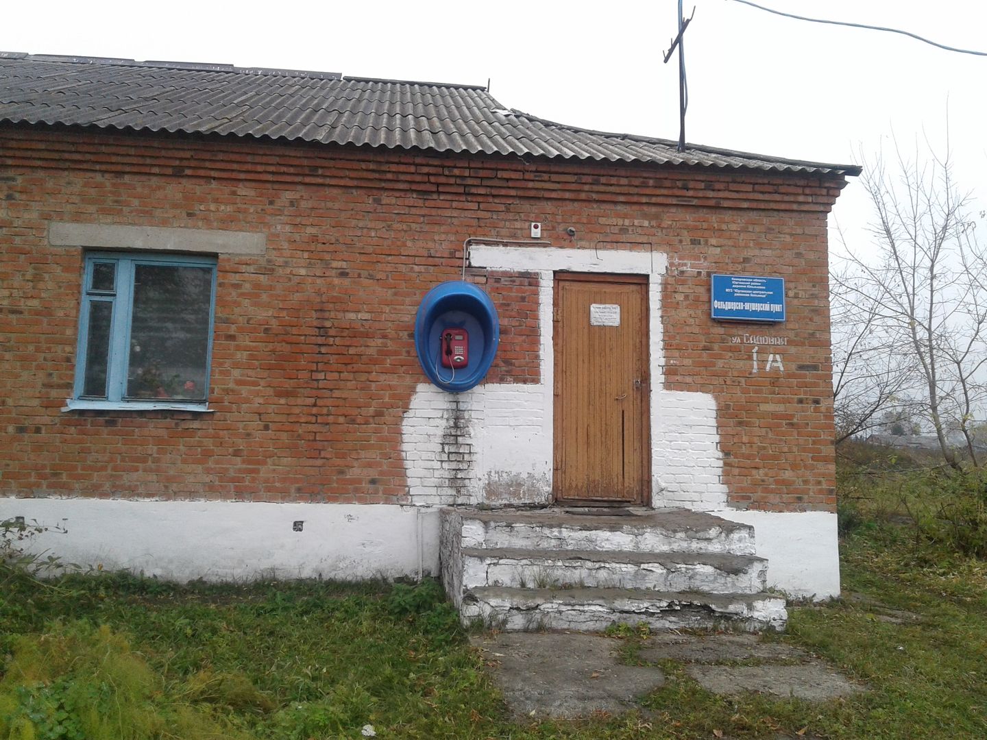 Нежилое здание, количество этажей 1, а также подземных 0, пл.254,5 кв.м., с кадастровым №42:17:0102018:77, по адресу: Кемеровская область – Кузбасс, Юргинский район, д.Юльяновка, ул.Садовая, д.1а