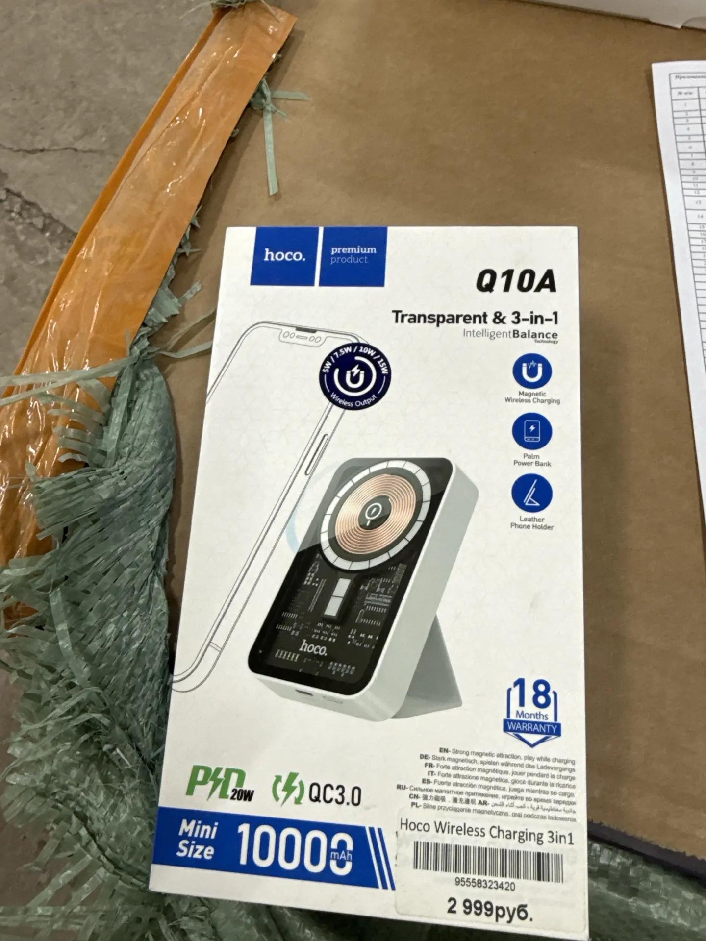 Зарядное устройство Hoco 3 in 1 10000MaH q10a 10 Штука (шт)