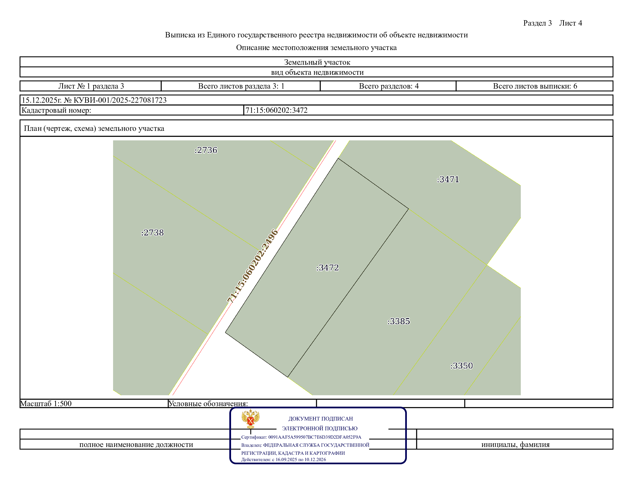 Аукцион на право заключения договоров аренды земельных участков с кадастровыми номерами 71:15:060401:261, 71:15:060202:3471, 71:15:060202:3472 и 71:15:060202:3473 в электронной форме