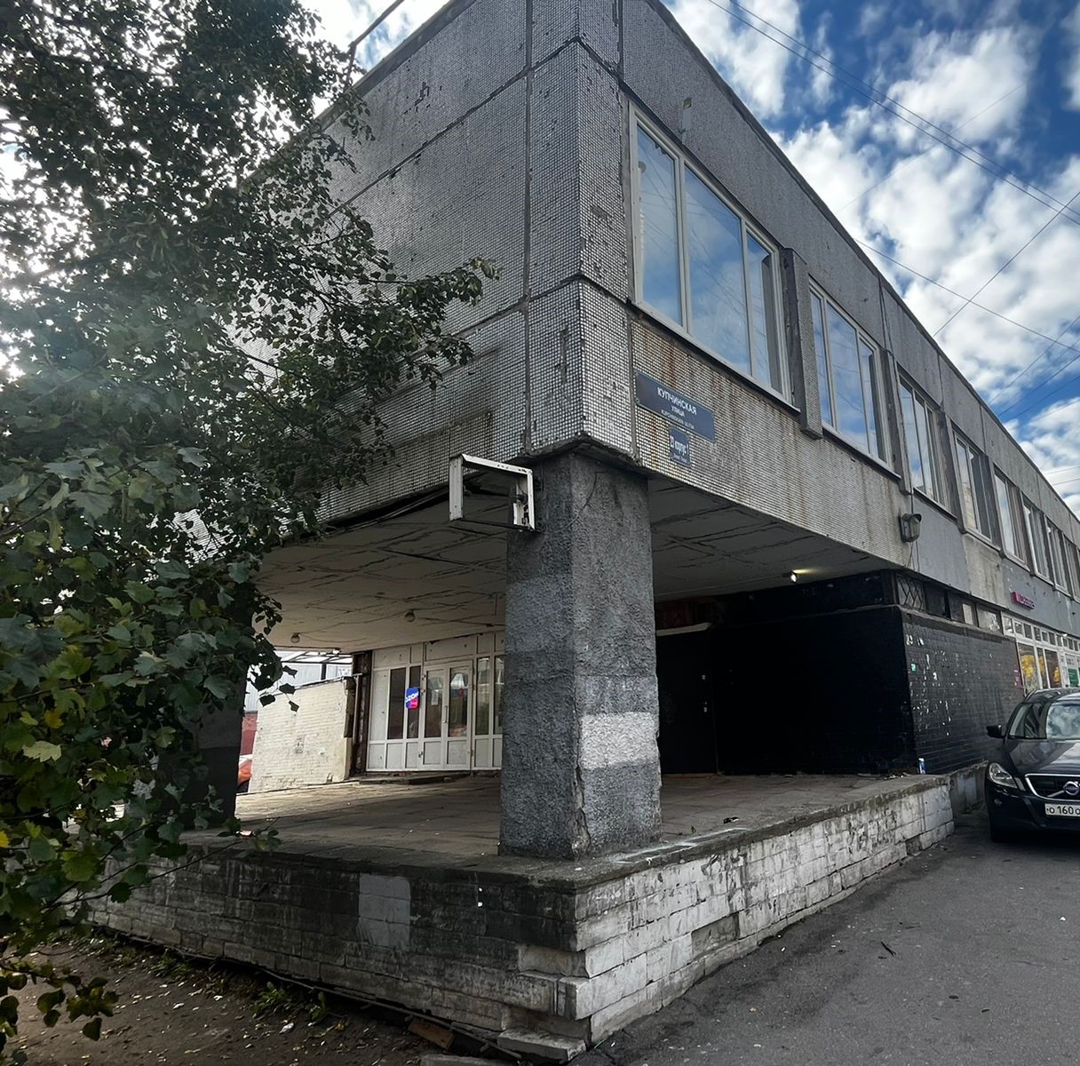 Нежилое помещение, находящееся в государственной собственности Санкт-Петербурга, расположенное по адресу: Санкт-Петербург, Купчинская улица, д. 23, корп. 1, литера В, пом. 3-Н