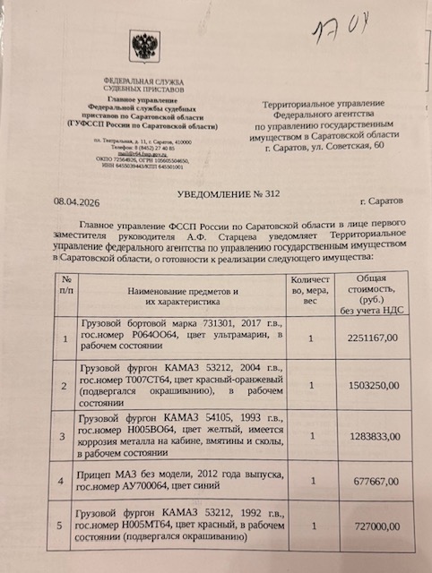 Грузовой фургон КАМАЗ 54105, 1993 г.в., г/н Н005ВО64, № двигателя 92524769, № шасси (рамы) 009305, объем двигателя 10850 см. куб., мощность двигателя 210 л.с.