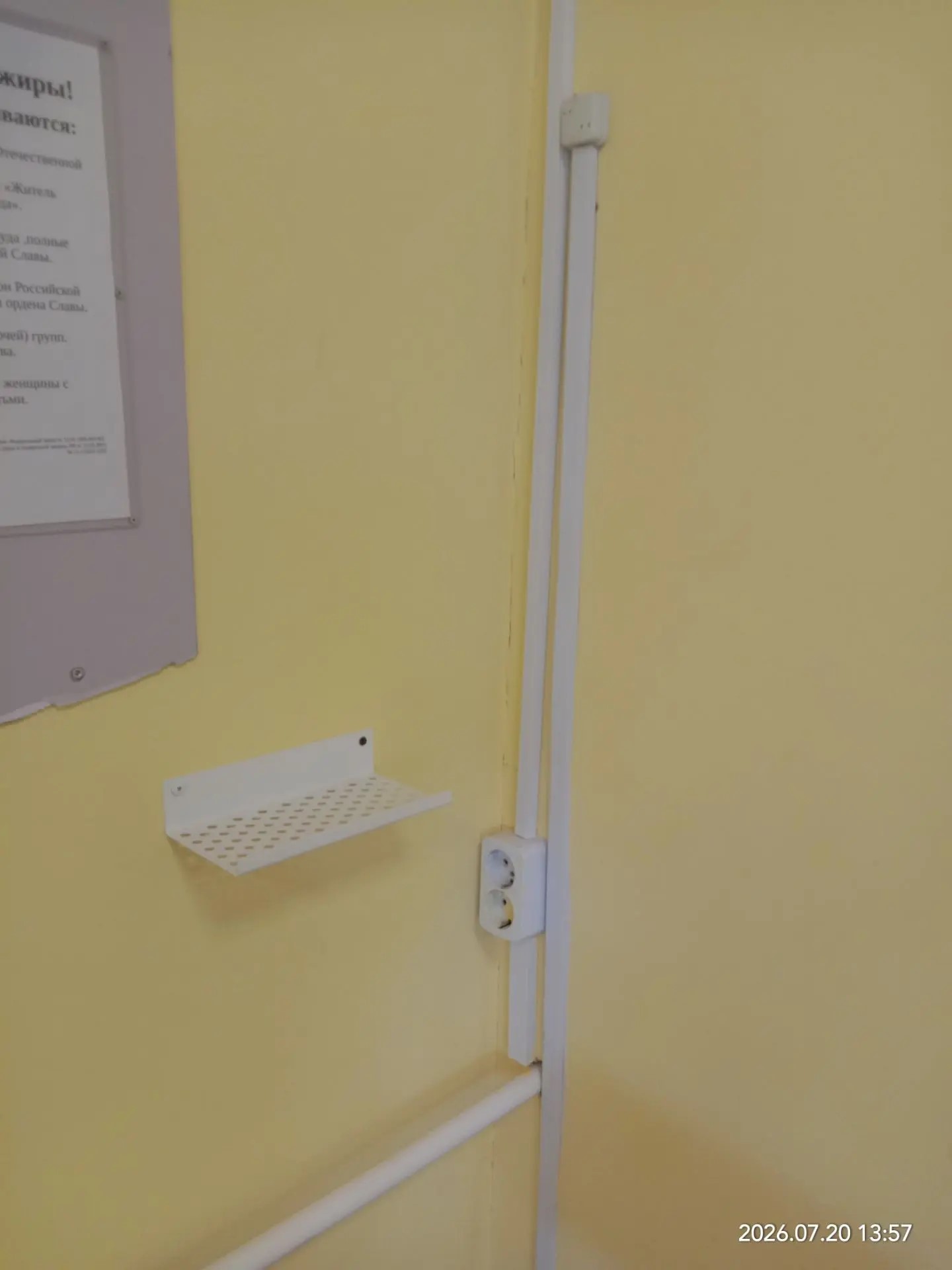 Право заключения договора аренды недвижимого имущества, находящегося в собственности Ярославской области в целях размещения
торгового аппарата по продаже снеков и упакованной продукции, расположенного по адресу: Ярославская область, муниципальный район Большесельский, сельское поселение Большесельское, село Большое село, ул. Мясникова, д.52а