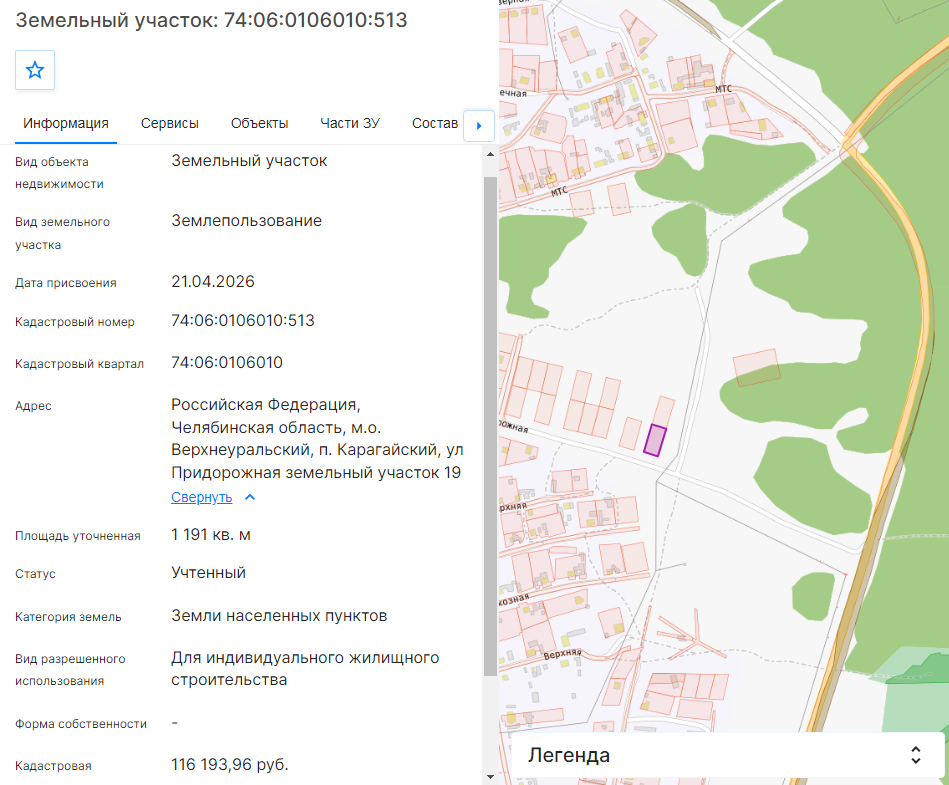 Земельный участок 74:06:0106010:513 Российская Федерация, Челябинская область, м. о. Верхнеуральский, п.Карагайский, ул. Придорожная земельный участок 19