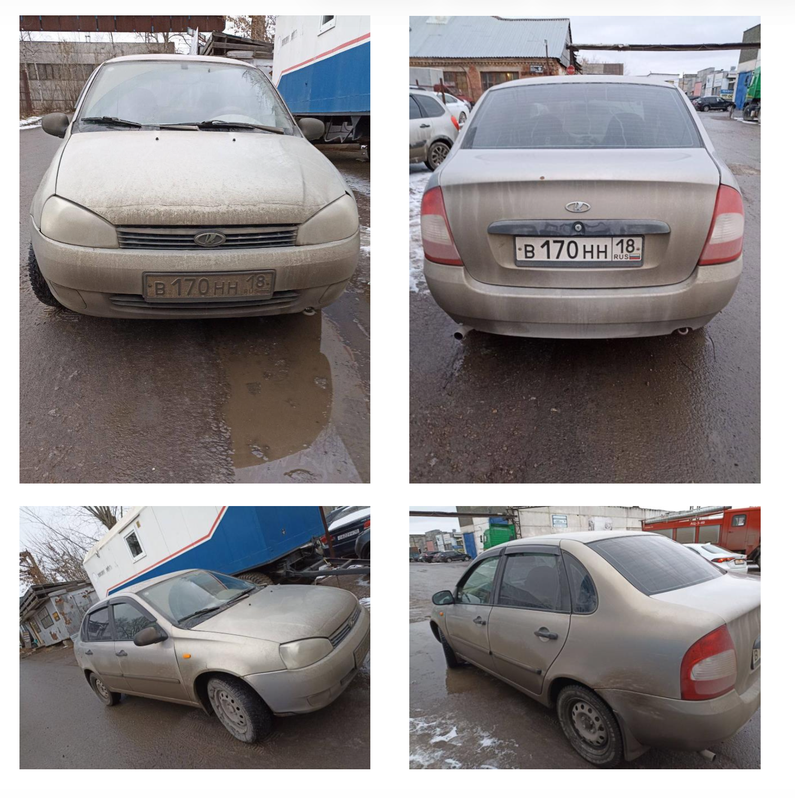 Легковой автомобиль LADA 111840 ЛАДА КАЛИНА, 2008 года выпуска, государственный номер В170НН18, идентификационный номер (VIN) XTA11184080152191, № двигателя 2132691, рабочий объём двигателя – 1390 куб. см, мощность двигателя 89,1 л. с, 65,51 кВт.
