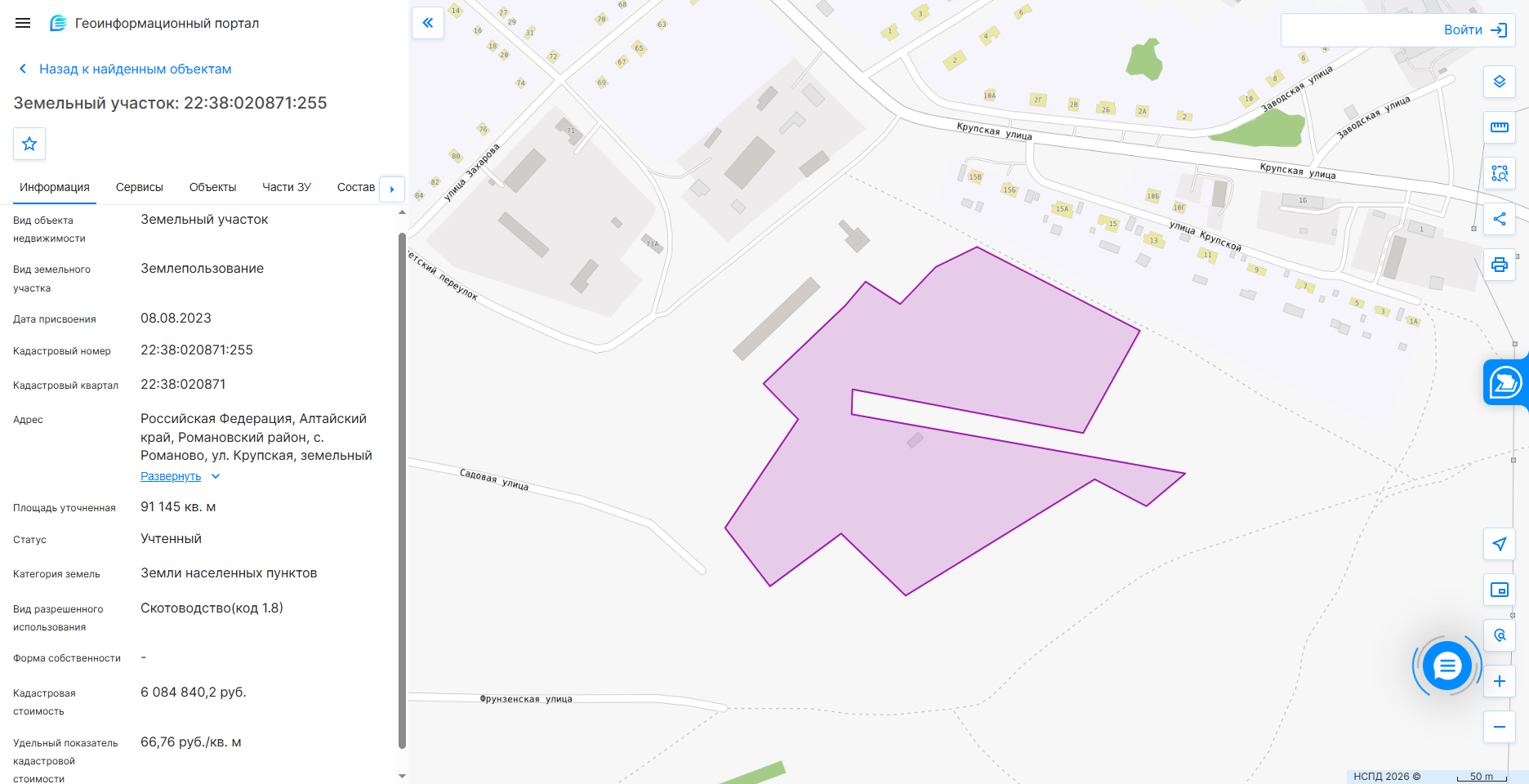 Право на заключение договора купли-продажи земельного участка