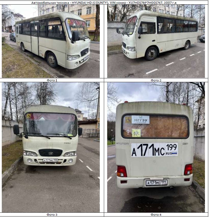 Автомобильная техника - HYUNDAI HD (COUNTY), VIN номер - XU7HD17BP7M001767, 2007 г.в