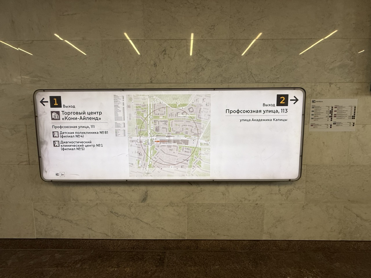 Нестационарный торговый объект "Киоск" по адресу: г. Москва, южный подуличный переход, прилегающем к станции метрополитена «Коньково» (Лот 39) со специализацией "Комплексное" общей площадью 8,7 кв.м