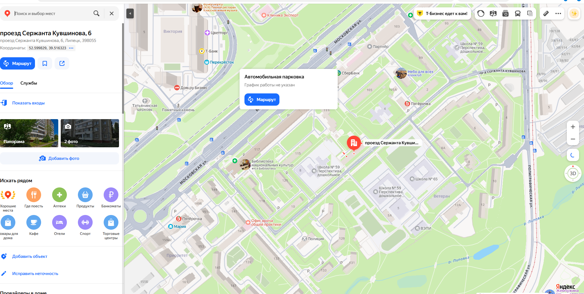 1/3 доля помещения, площадь 49,2 кв.м., назначение: жилое, наименование: квартира.
