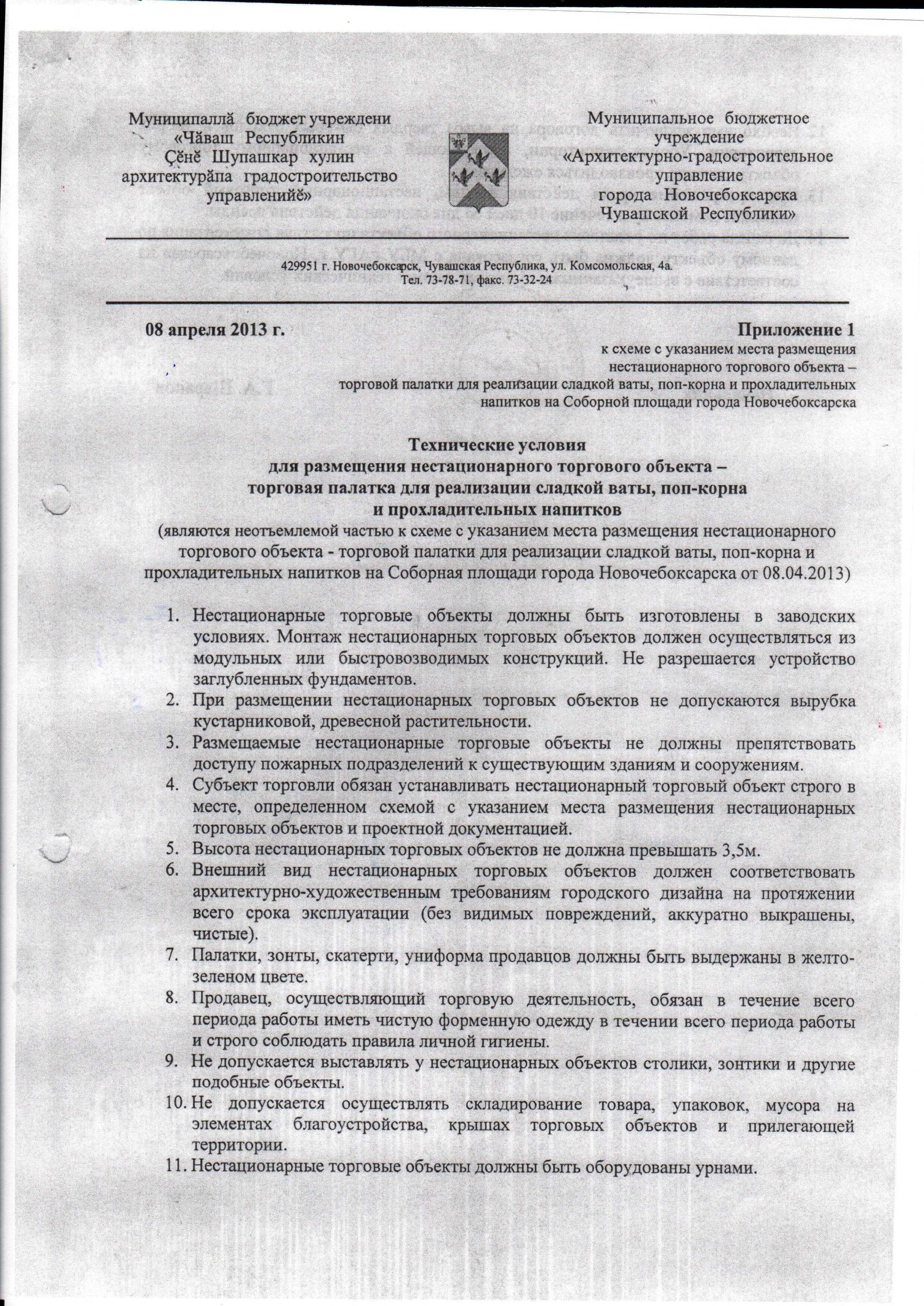Лот 33 Соборная площадь