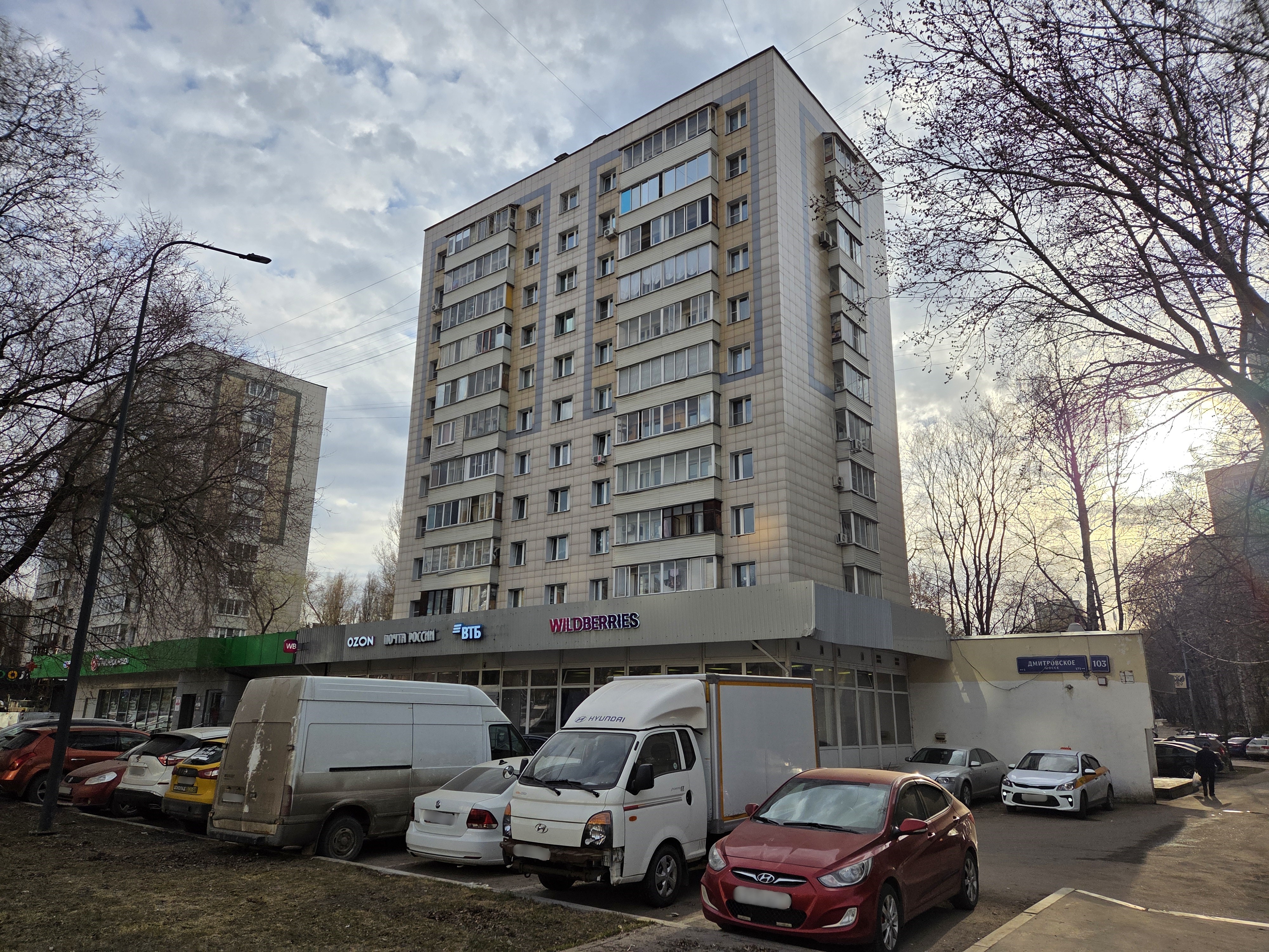 Продажа имущества, находящегося в собственности города Москвы: жилое помещение по адресу: г. Москва, ш. Дмитровское, д. 103, кв. 7, общей площадью 47,1 кв. м. (Этаж № 2), кадастровый номер: 77:09:0002021:1689