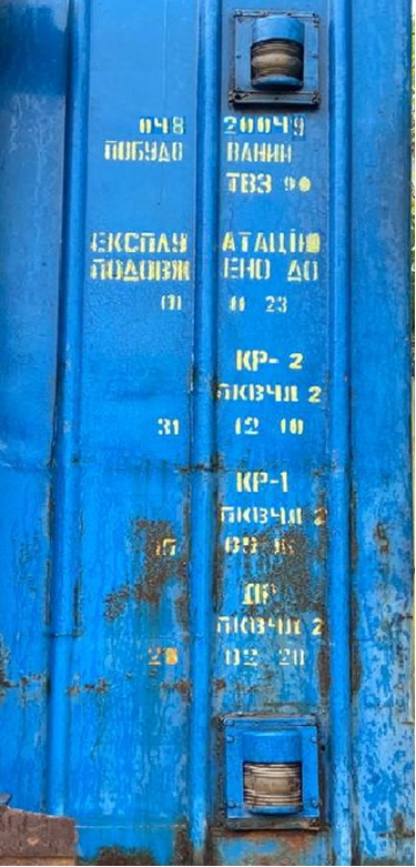 Вагон пассажирский № 048 20049